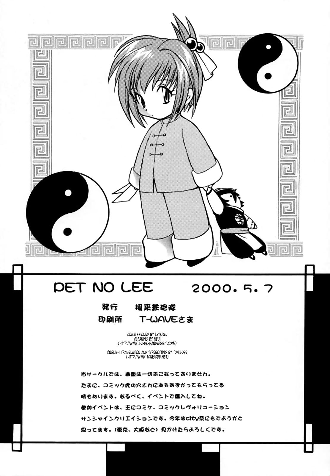 [Negoro Teppou Tai (Kotono Wakako, PiYo)] PET NO LEE (Shaman King) [English] [Tonigobe] page 45 full