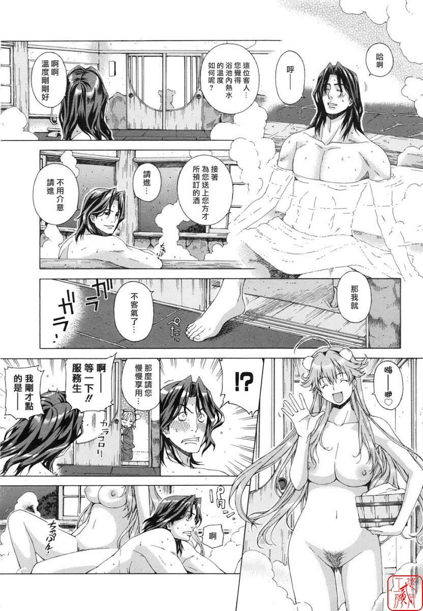 [お茶の子] SAKEっ娘 [Chinese] page 1 full