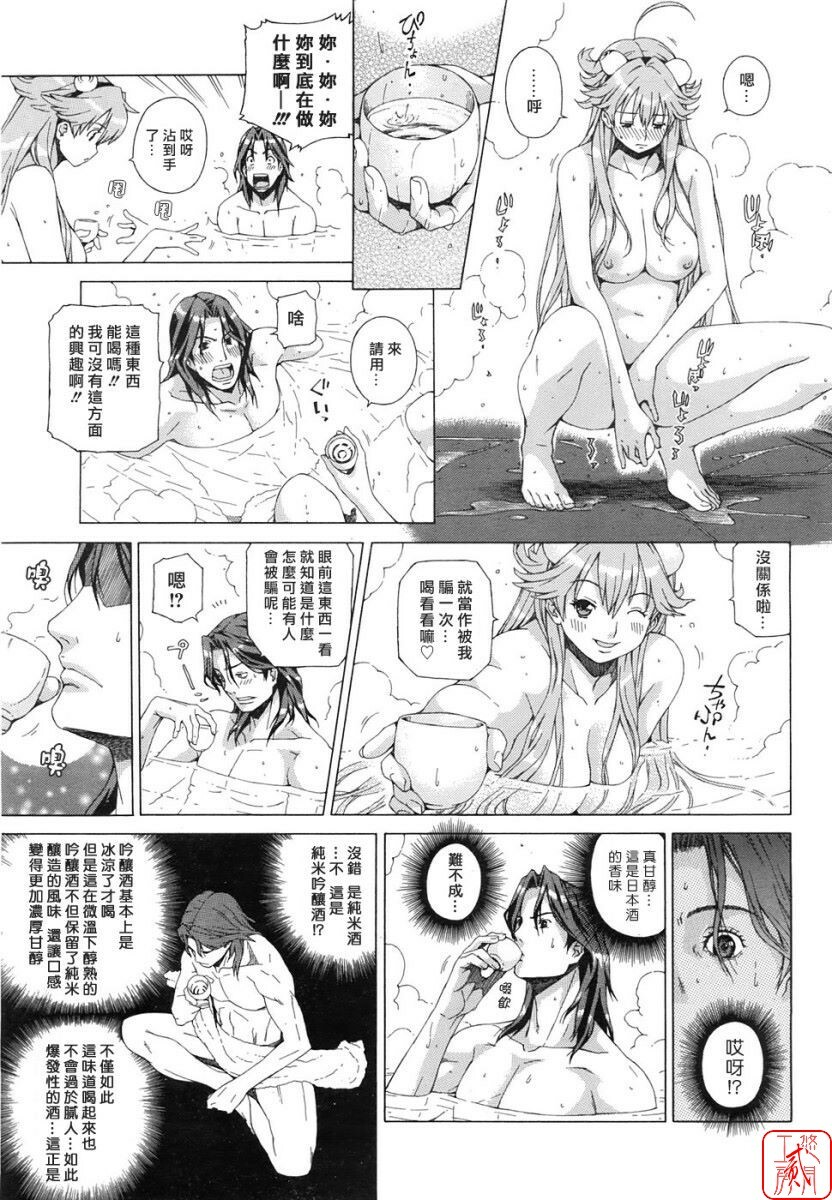 [お茶の子] SAKEっ娘 [Chinese] page 3 full