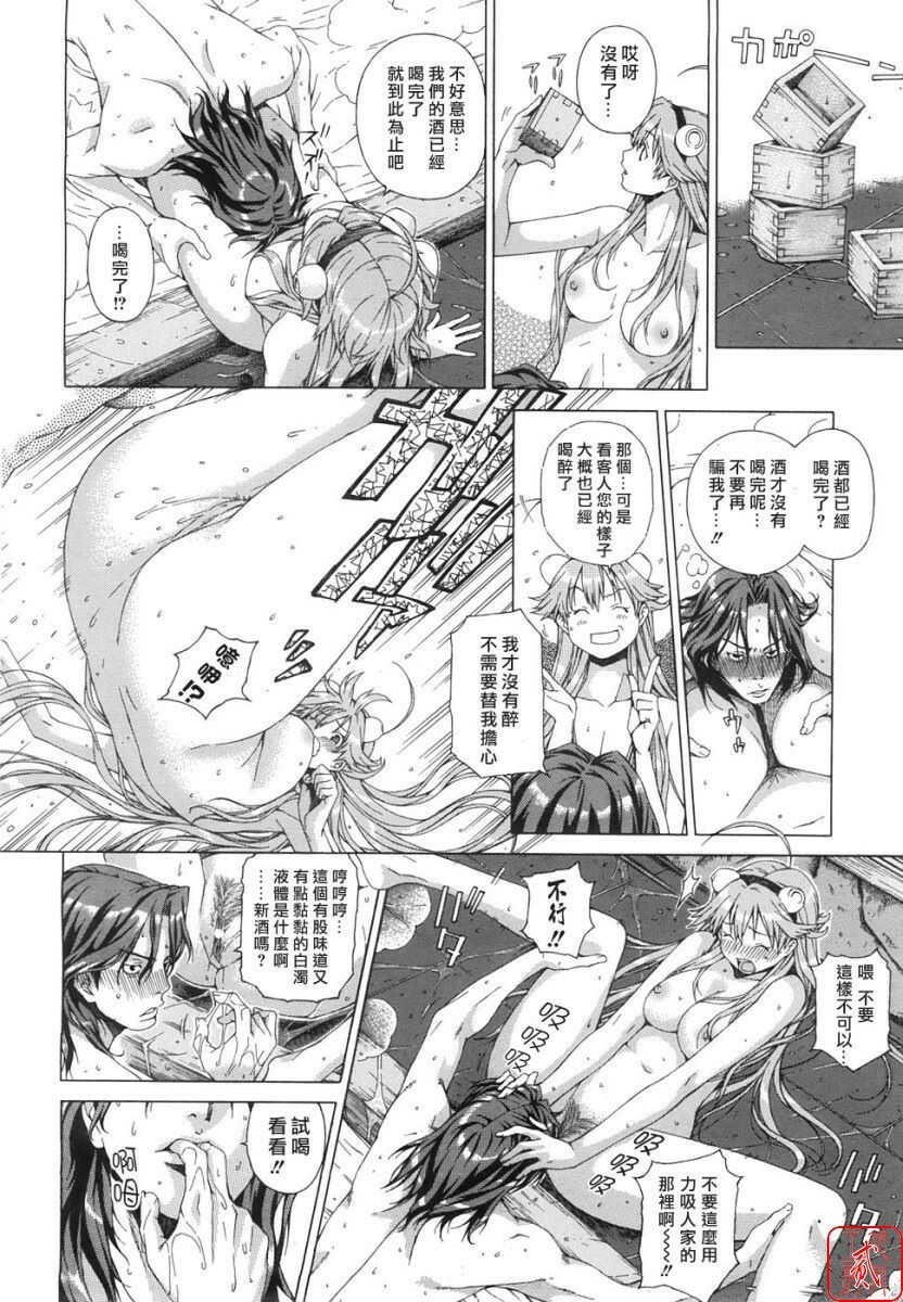 [お茶の子] SAKEっ娘 [Chinese] page 6 full