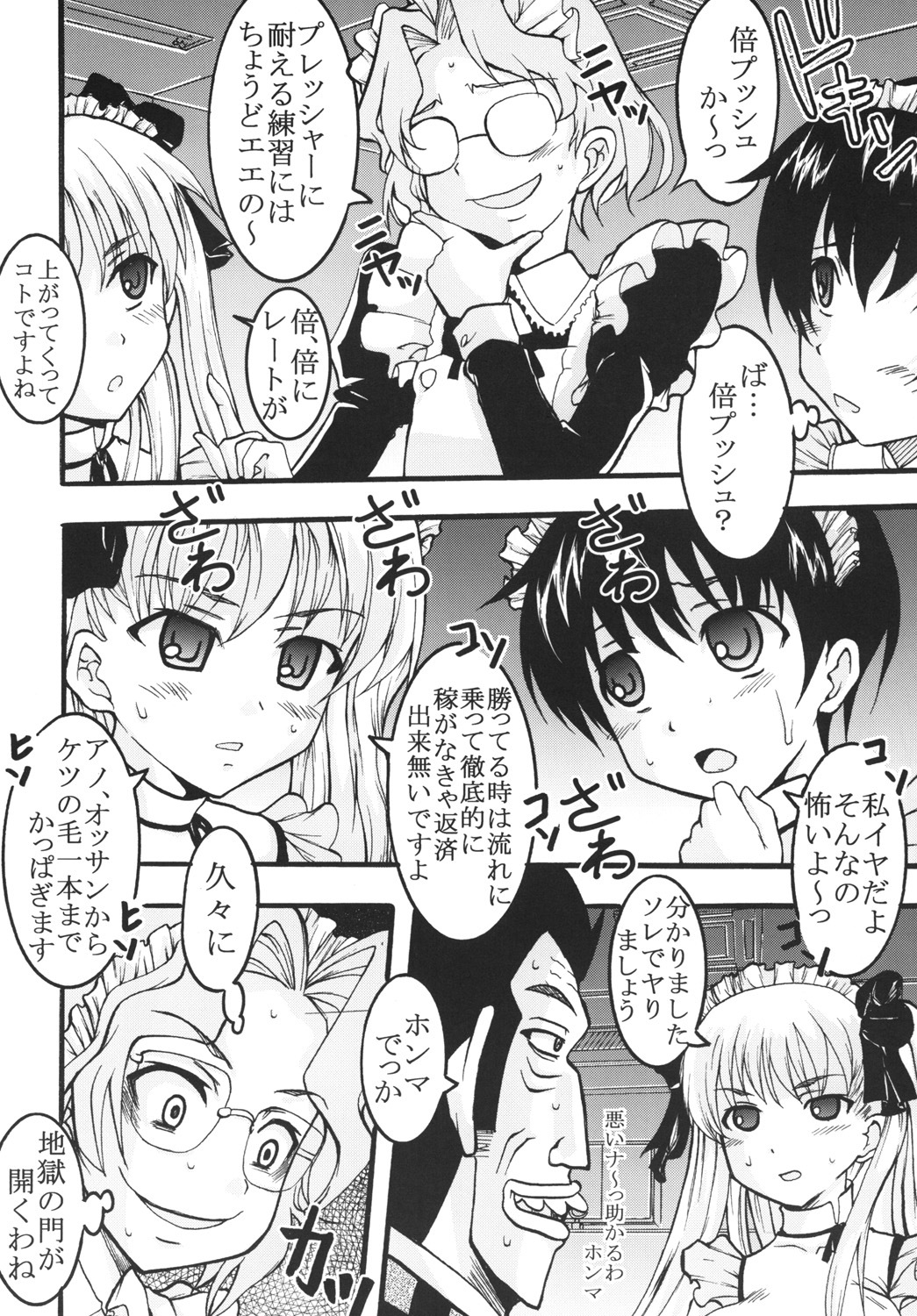 [St. Rio (MyMeroD!)] Gakuen Mahjong Toupaiden Saki 2 (Saki) [Digital] page 29 full