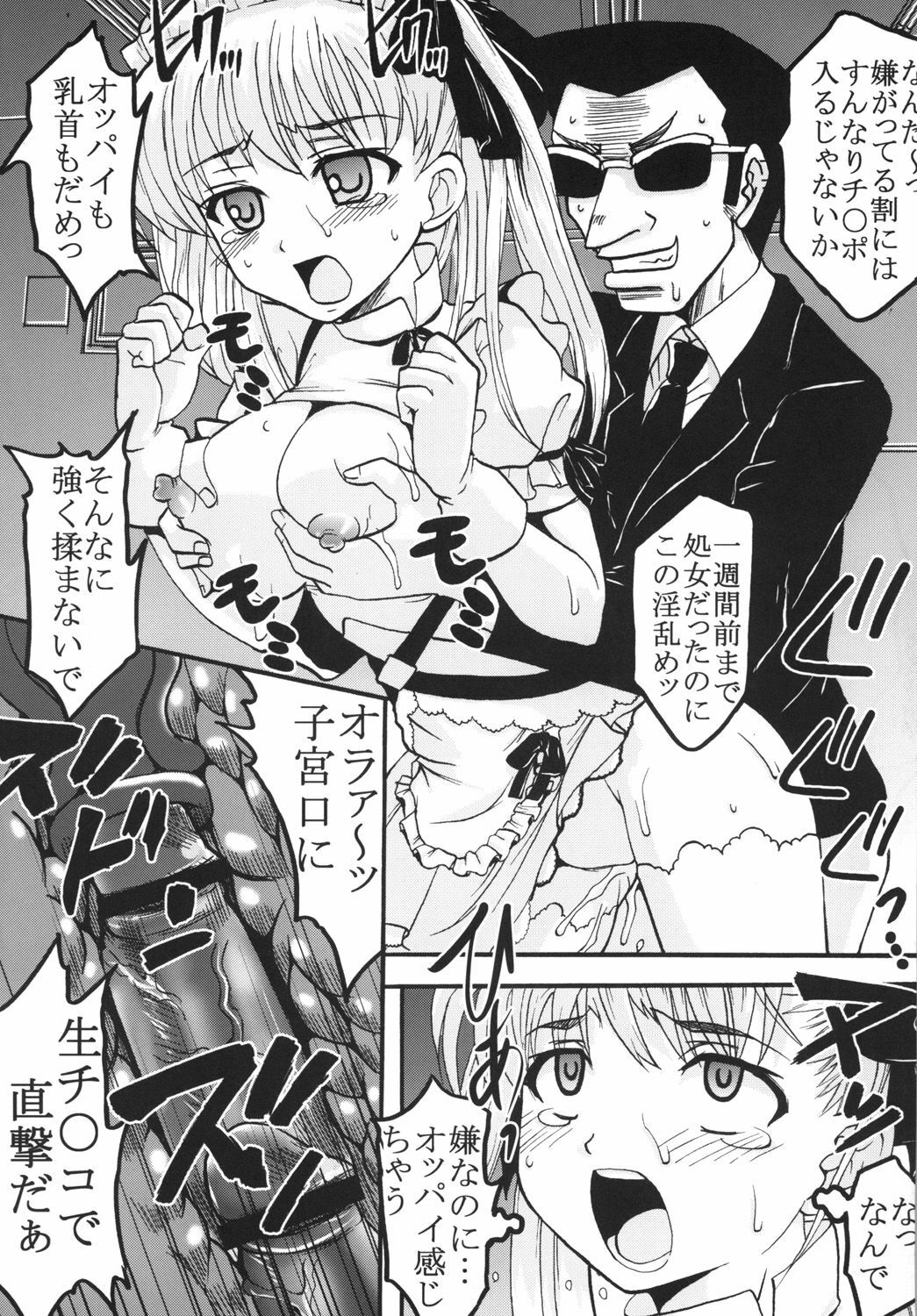 [St. Rio (MyMeroD!)] Gakuen Mahjong Toupaiden Saki 2 (Saki) [Digital] page 36 full