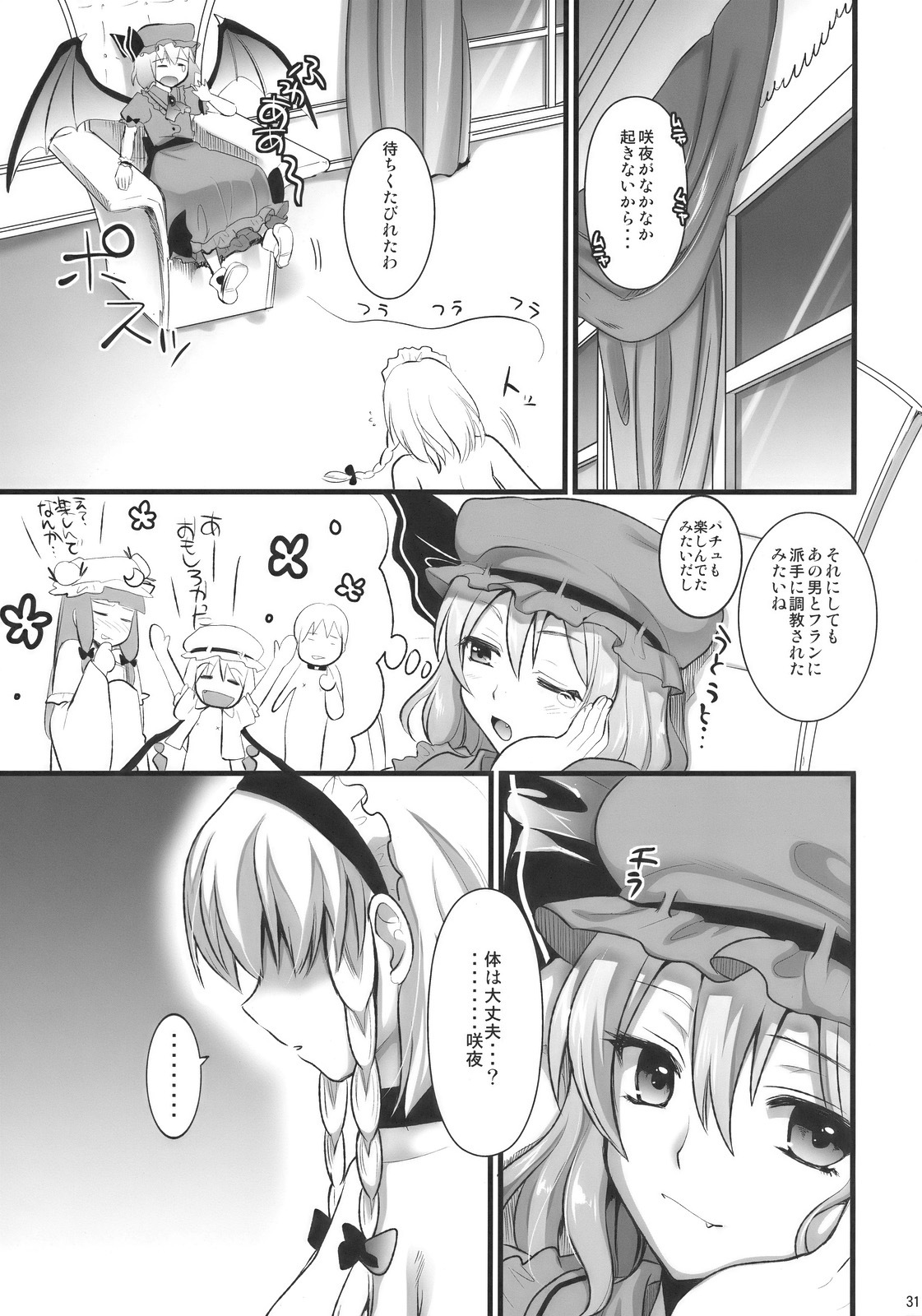 (C78) [YURIRU-RARIKA (Kojima Saya)] R Saku -Sakuya e no Batsu- (Ge) (Touhou Project) page 31 full