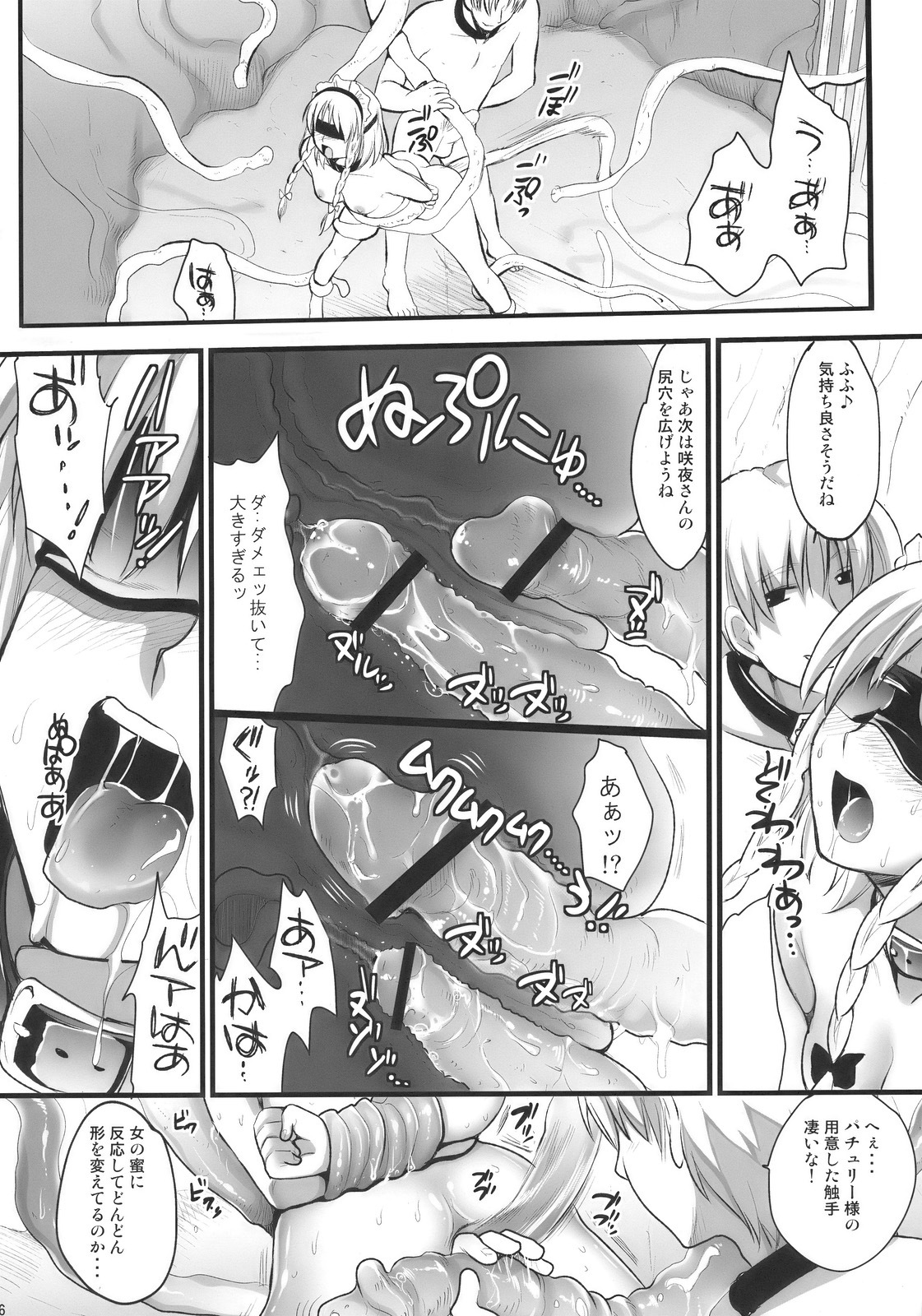 (C78) [YURIRU-RARIKA (Kojima Saya)] R Saku -Sakuya e no Batsu- (Ge) (Touhou Project) page 6 full