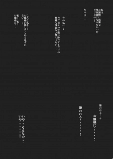 (C78) [YURIRU-RARIKA (Kojima Saya)] R Saku -Sakuya e no Batsu- (Ge) (Touhou Project) - page 29