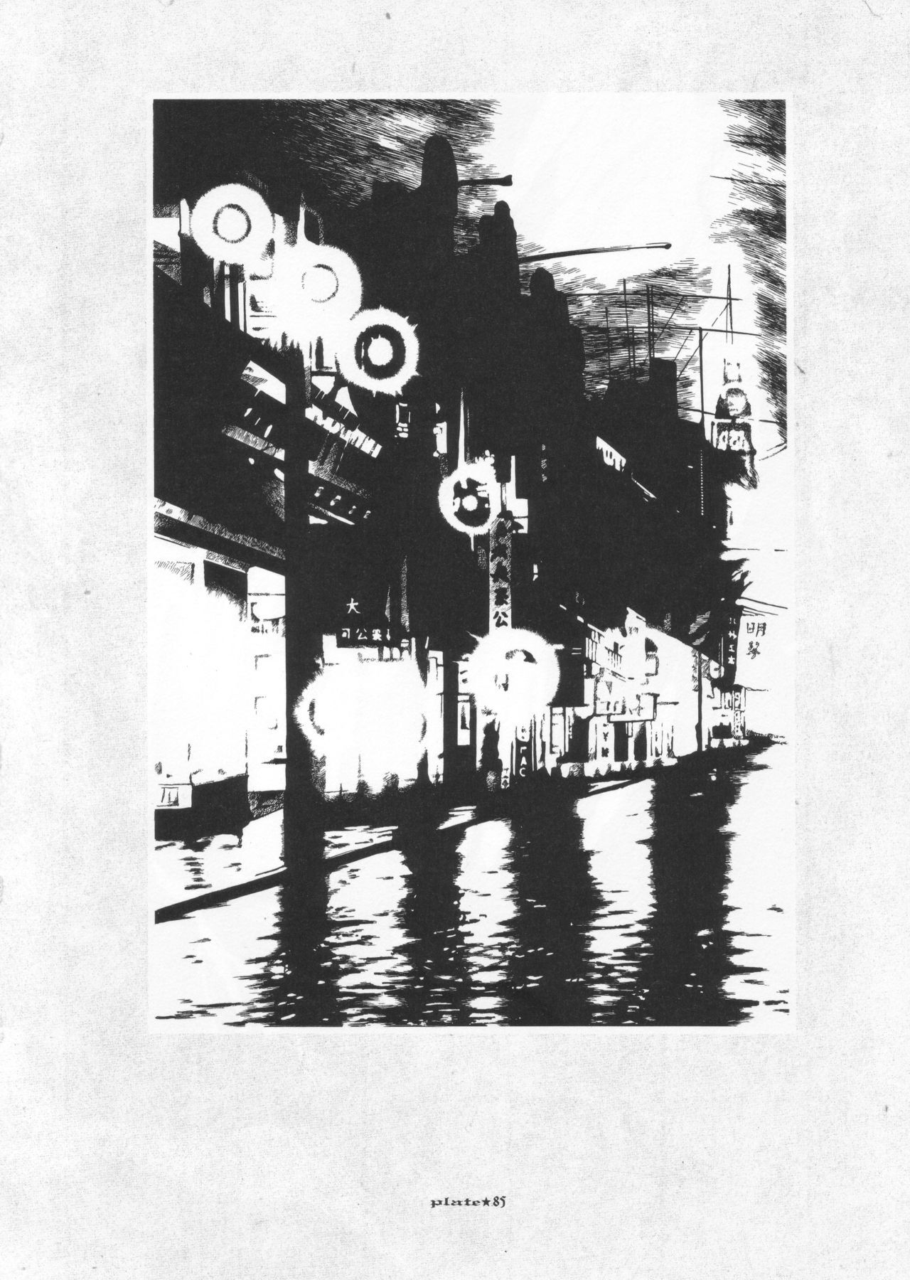 [Suehiro Maruo] MARUOGRAPH EX I page 122 full