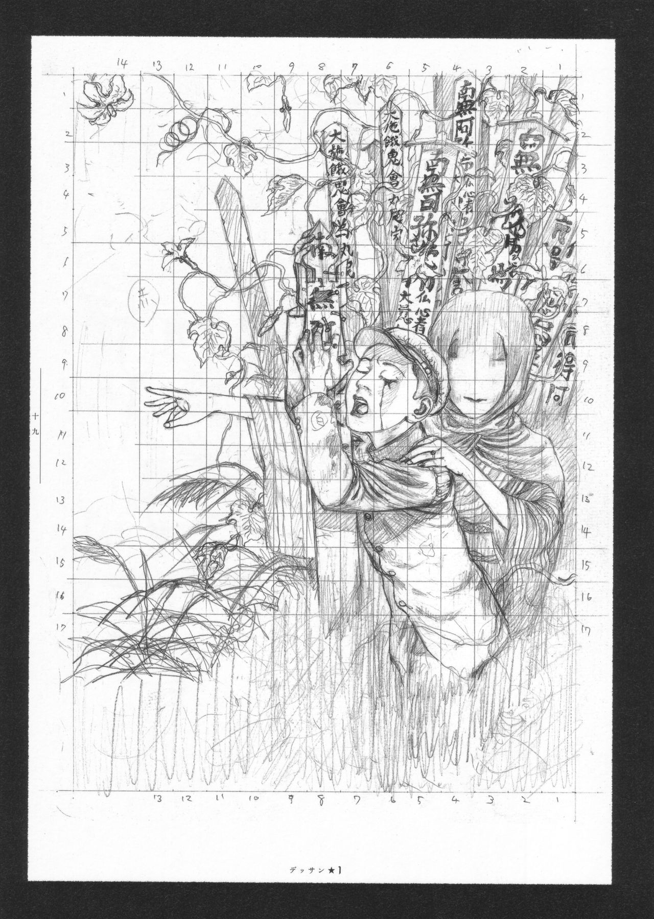 [Suehiro Maruo] MARUOGRAPH EX I page 150 full