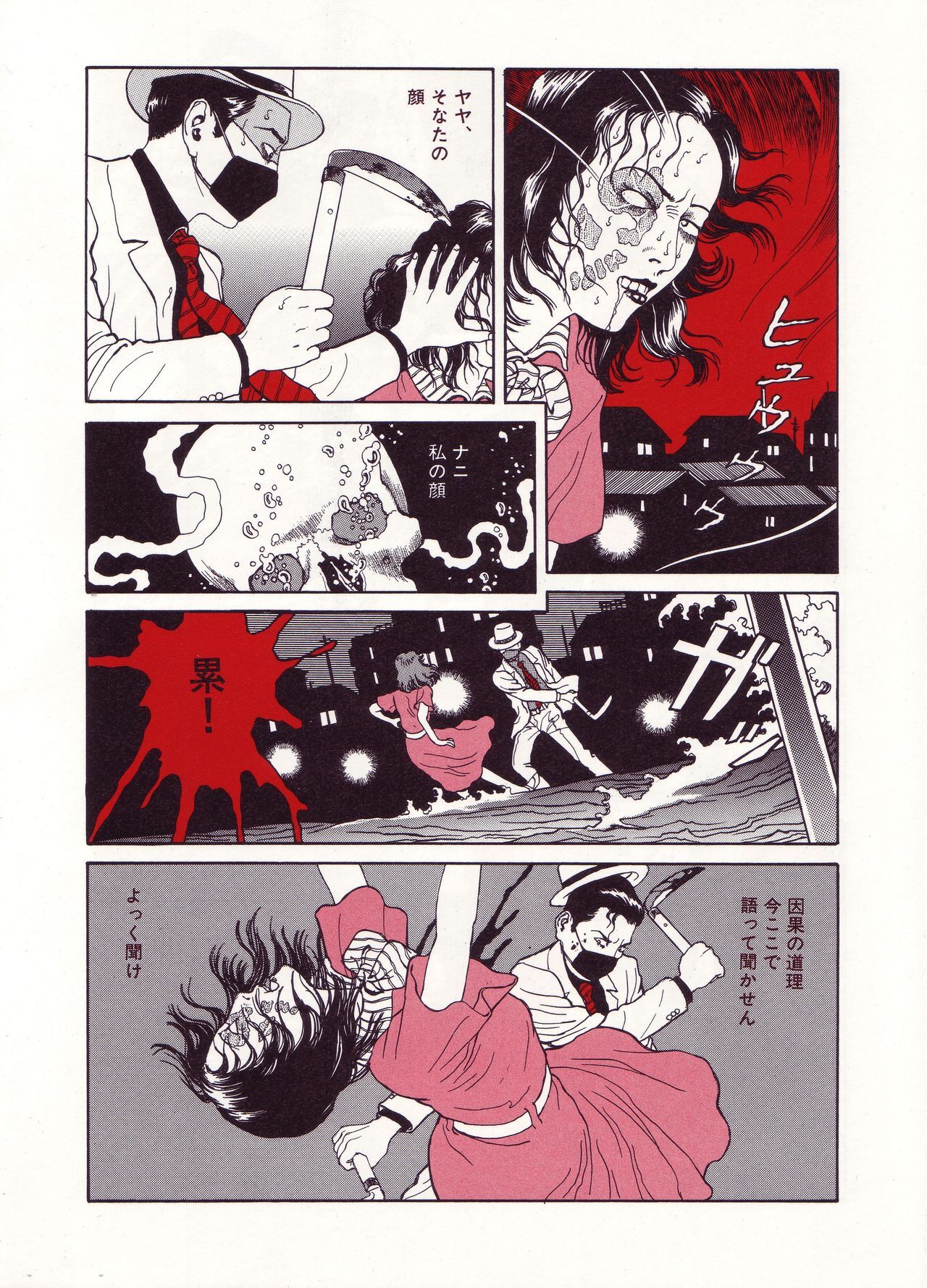 [Suehiro Maruo] MARUOGRAPH EX I page 155 full