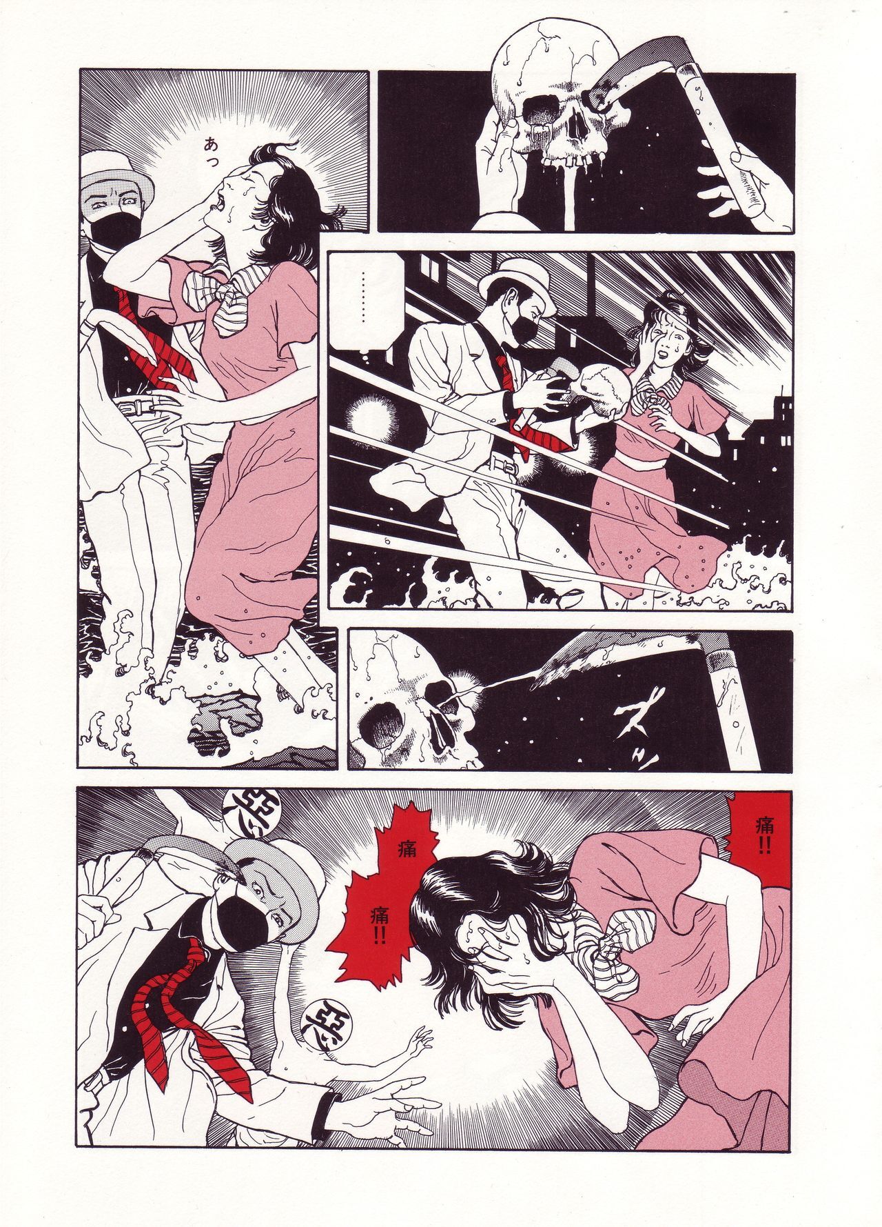 [Suehiro Maruo] MARUOGRAPH EX I page 156 full