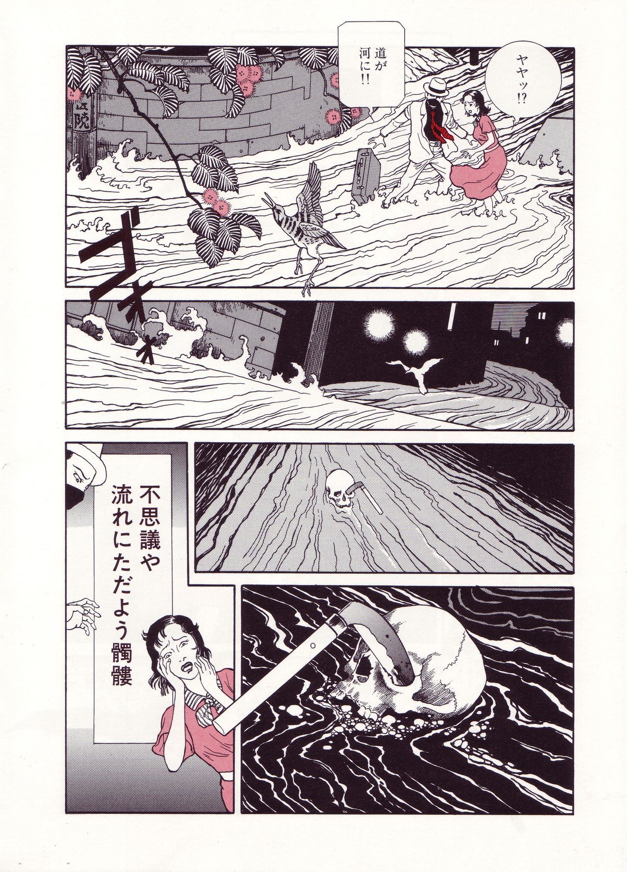 [Suehiro Maruo] MARUOGRAPH EX I page 157 full
