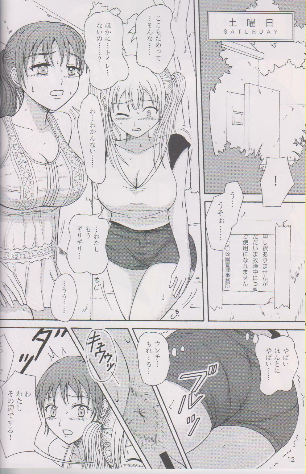 (COMIC1☆4) [Namiroji (Shiina Nami)] 1 Week*1 Week page 11 full