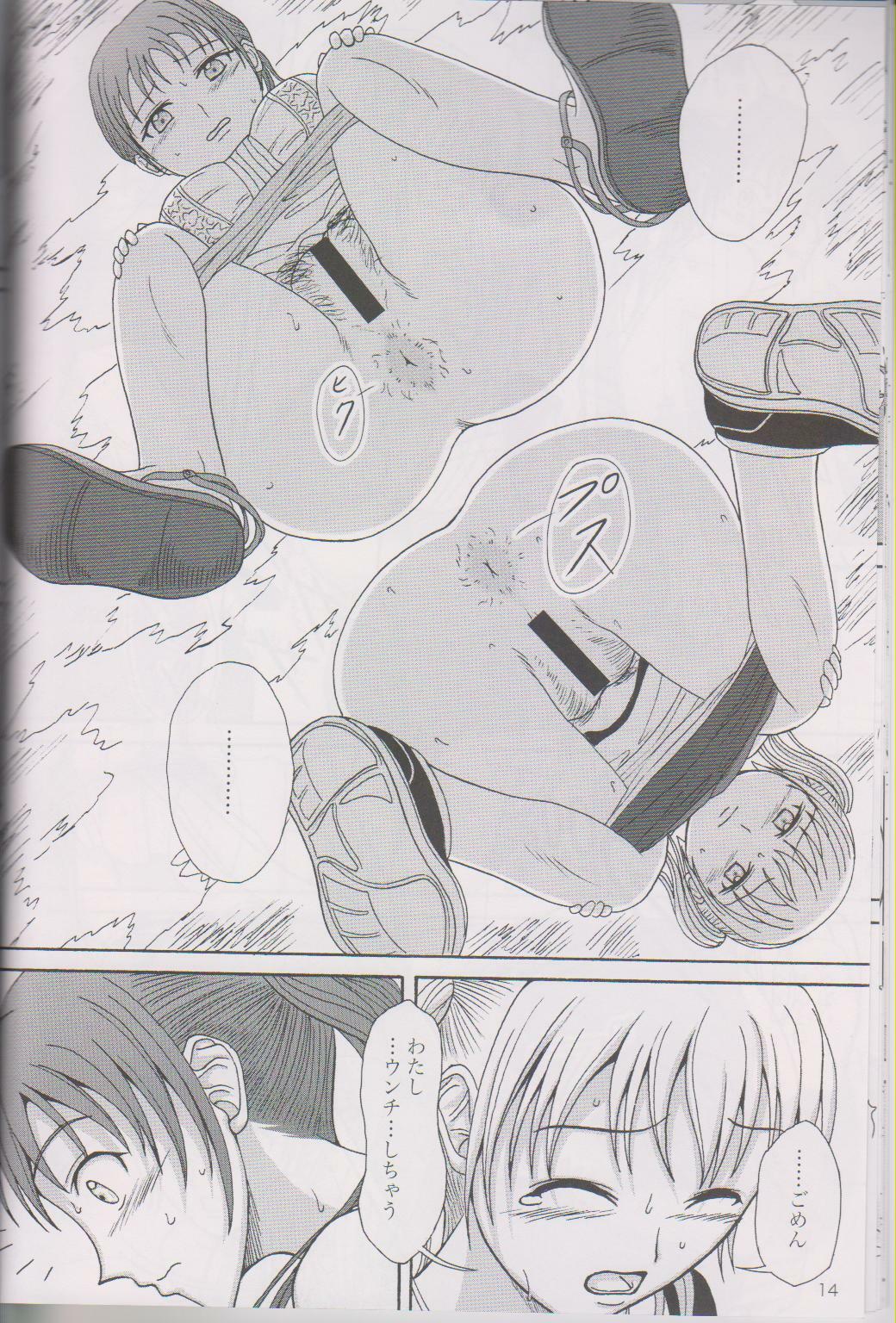 (COMIC1☆4) [Namiroji (Shiina Nami)] 1 Week*1 Week page 13 full