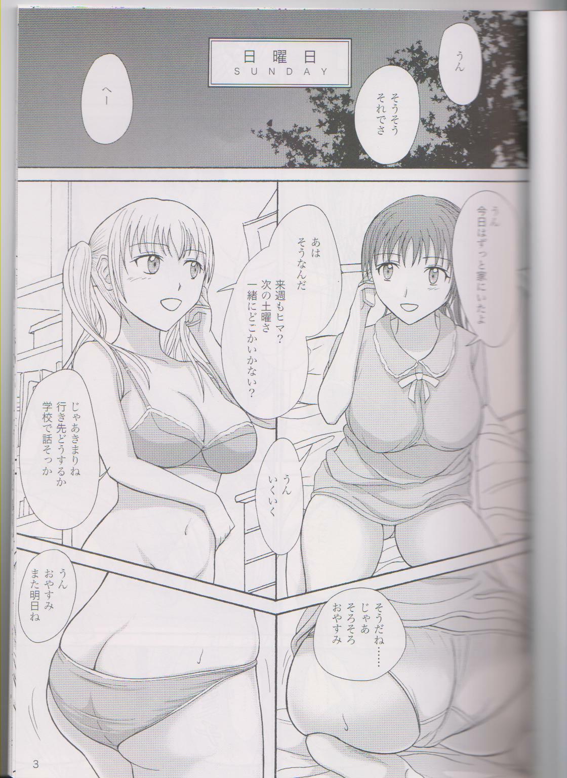 (COMIC1☆4) [Namiroji (Shiina Nami)] 1 Week*1 Week page 2 full