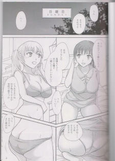 (COMIC1☆4) [Namiroji (Shiina Nami)] 1 Week*1 Week - page 2