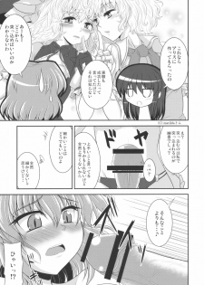 (SC48) [Bococho-farm (Bococho)] Rei×Yuu Chucchu Jibunyou (Touhou Project) - page 13