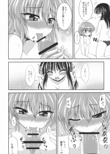 (SC48) [Bococho-farm (Bococho)] Rei×Yuu Chucchu Jibunyou (Touhou Project) - page 14