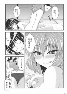 (SC48) [Bococho-farm (Bococho)] Rei×Yuu Chucchu Jibunyou (Touhou Project) - page 26