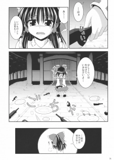 (SC48) [Bococho-farm (Bococho)] Rei×Yuu Chucchu Jibunyou (Touhou Project) - page 4