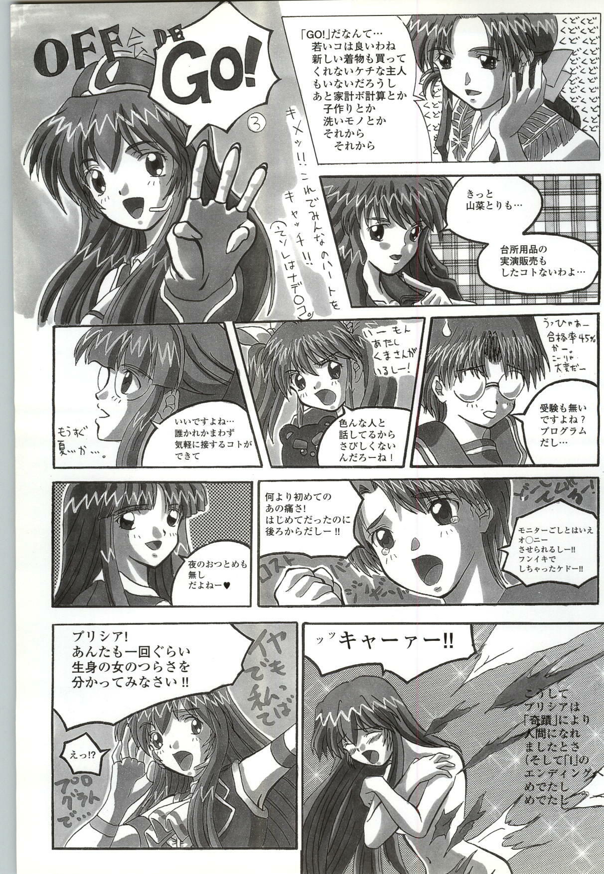 (一般画集) [F&C] バーチャコール シリーズ設定原画集 page 145 full