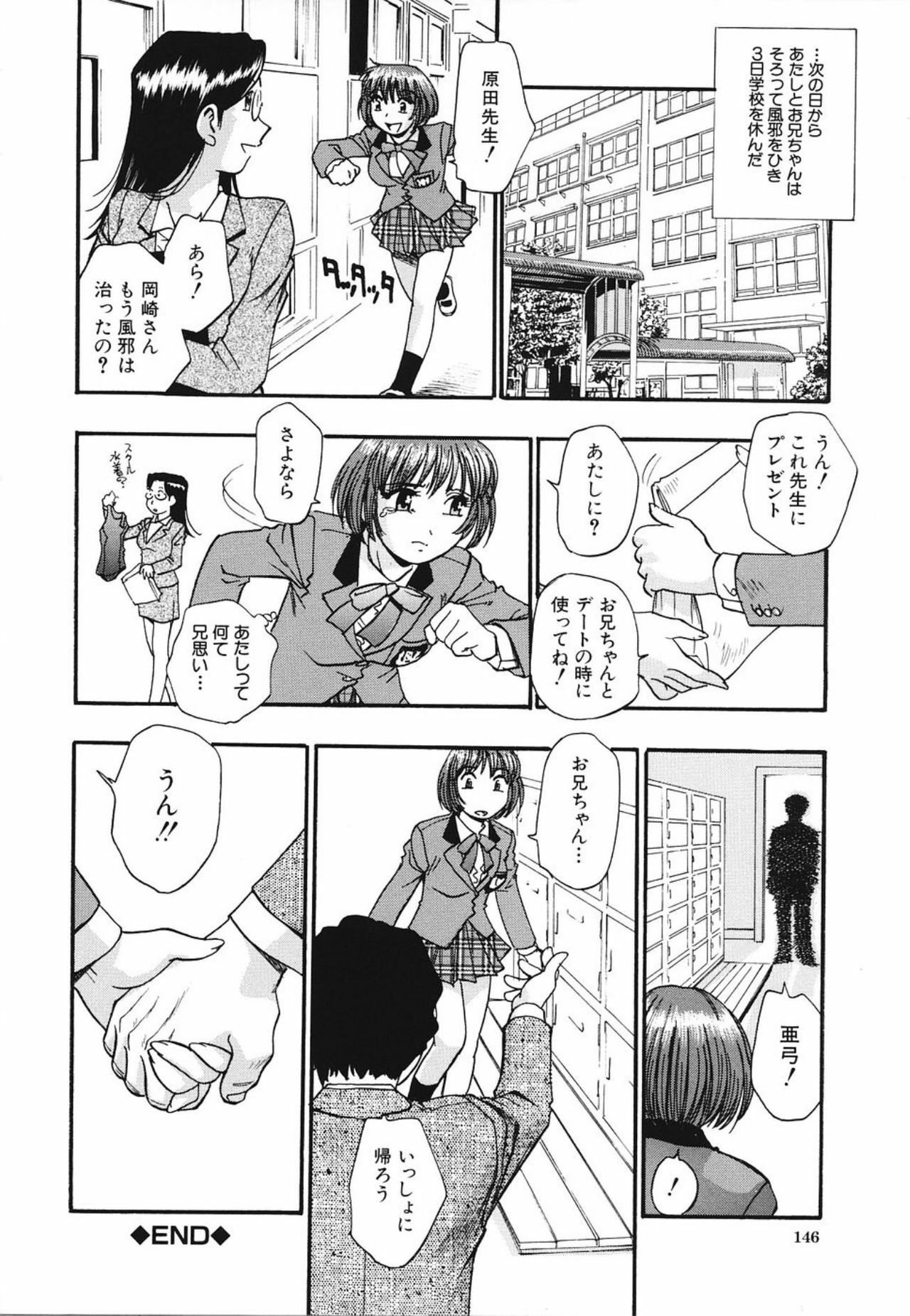 [Kirara Moe] Nou Mitsu page 148 full