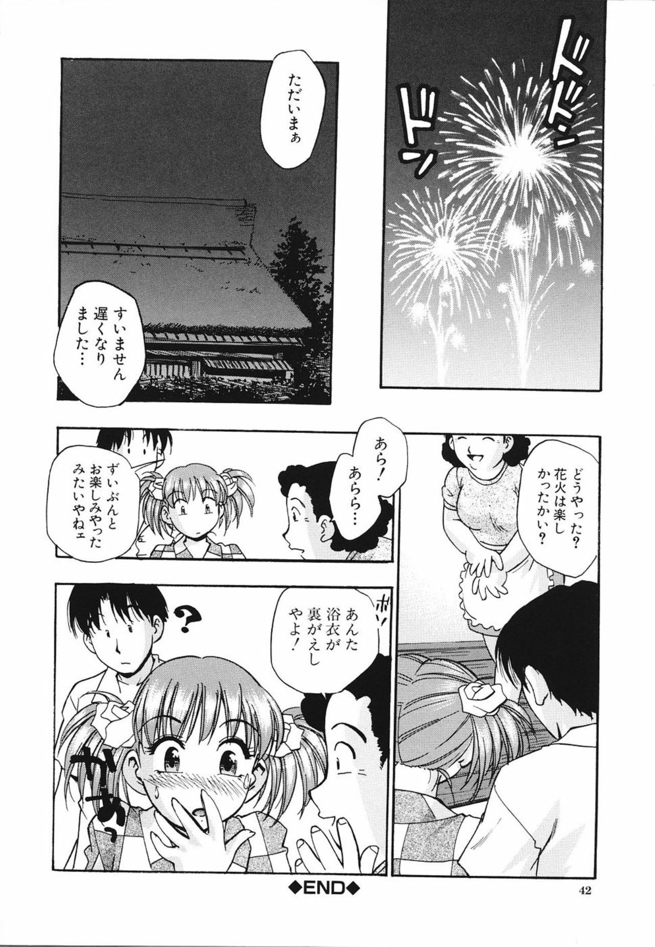 [Kirara Moe] Nou Mitsu page 43 full