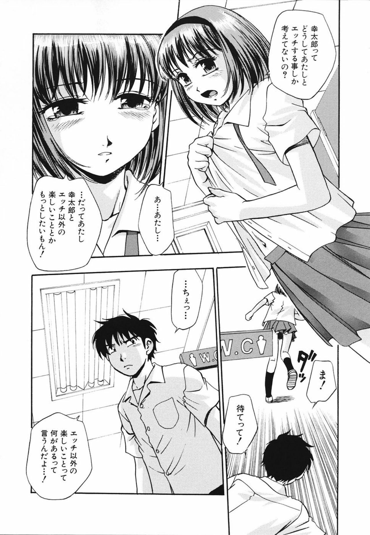 [Kirara Moe] Nou Mitsu page 67 full