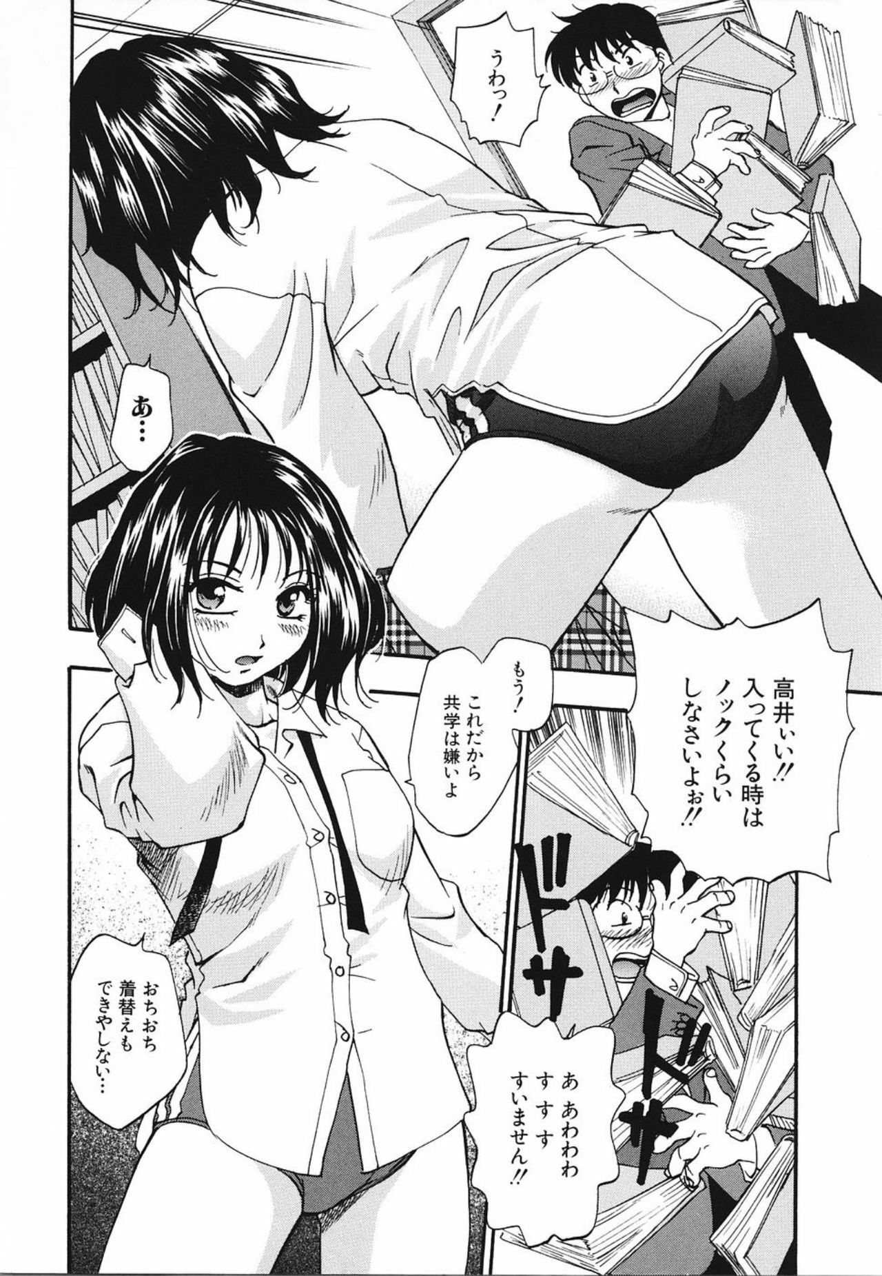 [Kirara Moe] Nou Mitsu page 7 full