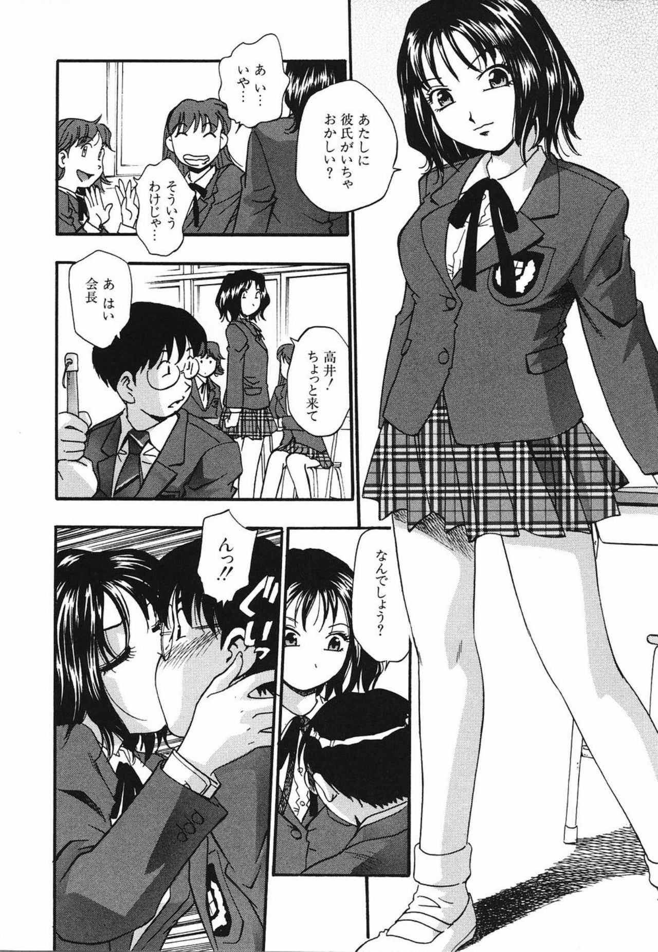 [Kirara Moe] Nou Mitsu page 9 full