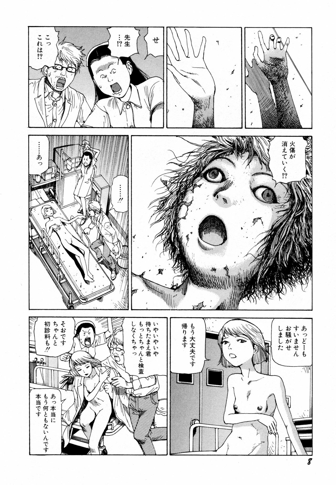 [Kago Shintarou] Arijigoku vs Barabara Shoujo - Antlion vs BaraBara Girl page 10 full