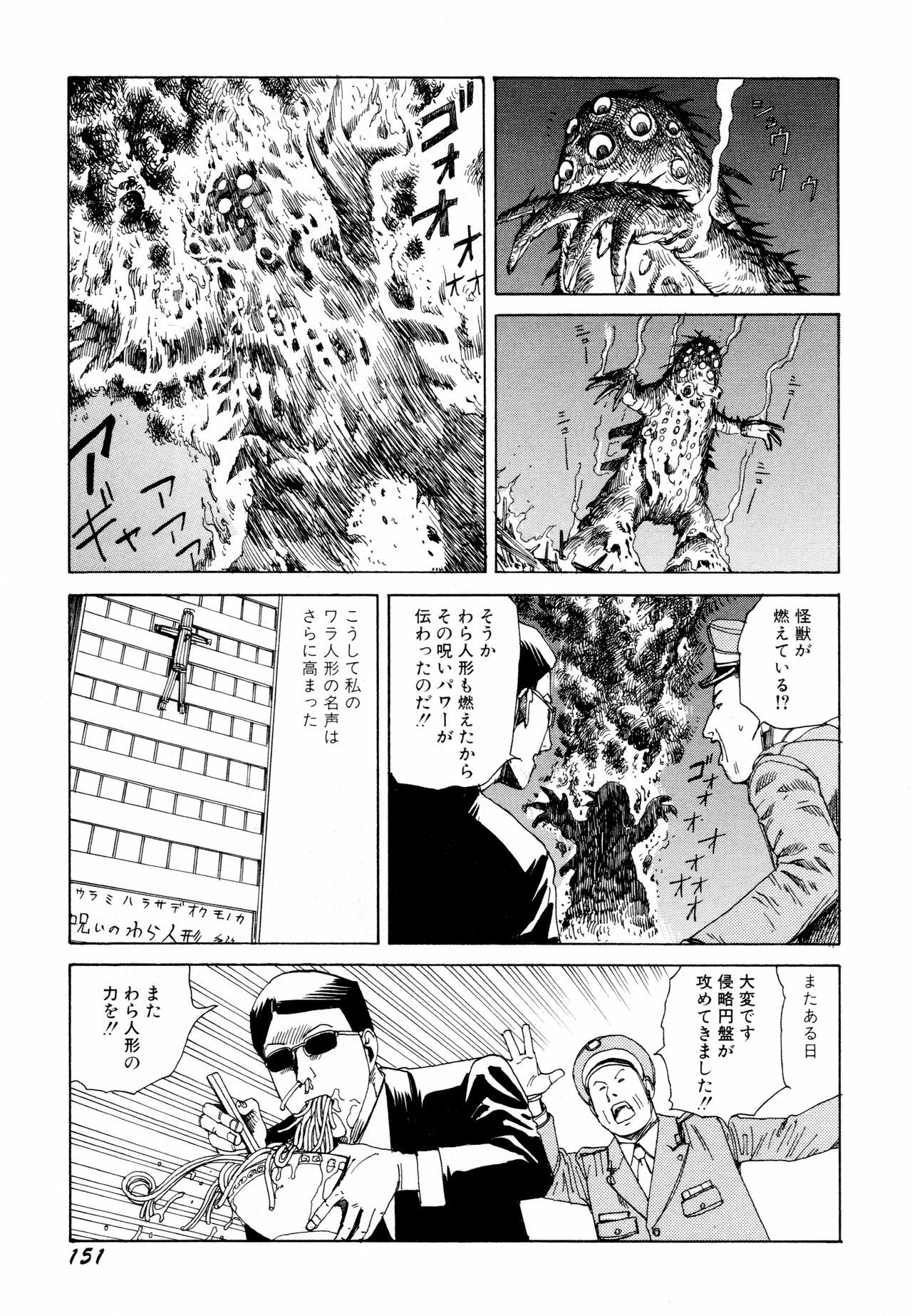 [Kago Shintarou] Arijigoku vs Barabara Shoujo - Antlion vs BaraBara Girl page 153 full