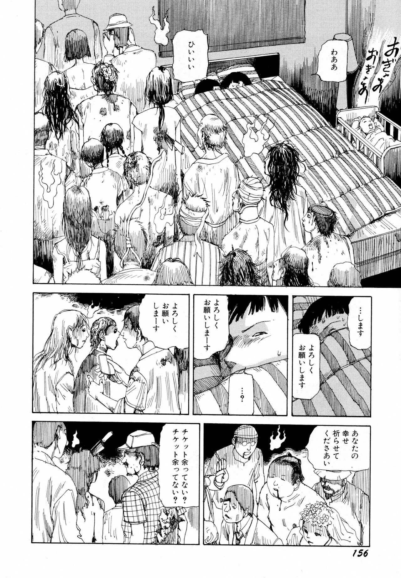 [Kago Shintarou] Arijigoku vs Barabara Shoujo - Antlion vs BaraBara Girl page 158 full