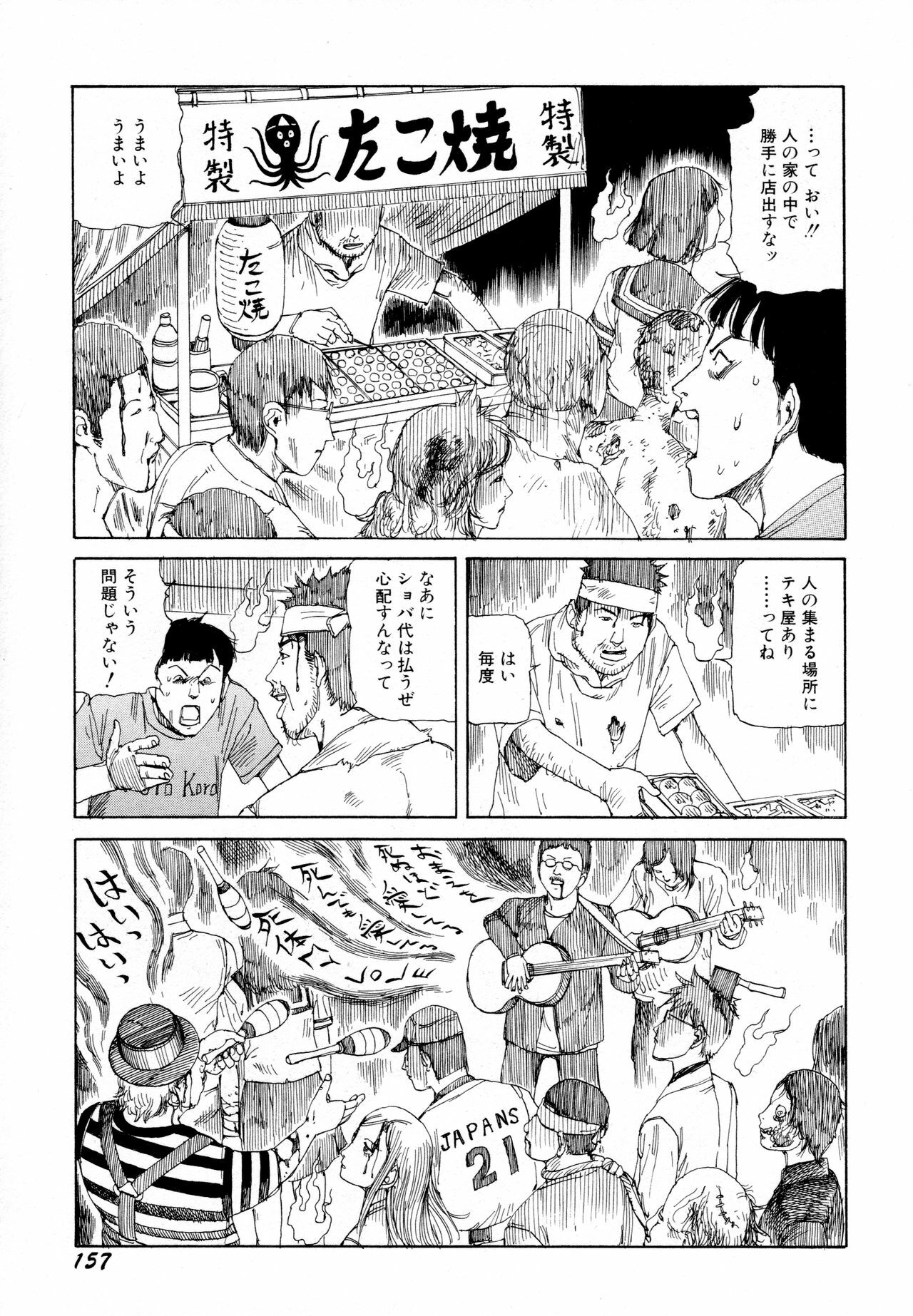 [Kago Shintarou] Arijigoku vs Barabara Shoujo - Antlion vs BaraBara Girl page 159 full