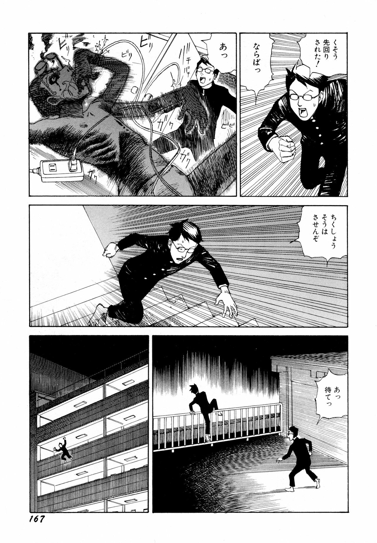 [Kago Shintarou] Arijigoku vs Barabara Shoujo - Antlion vs BaraBara Girl page 169 full