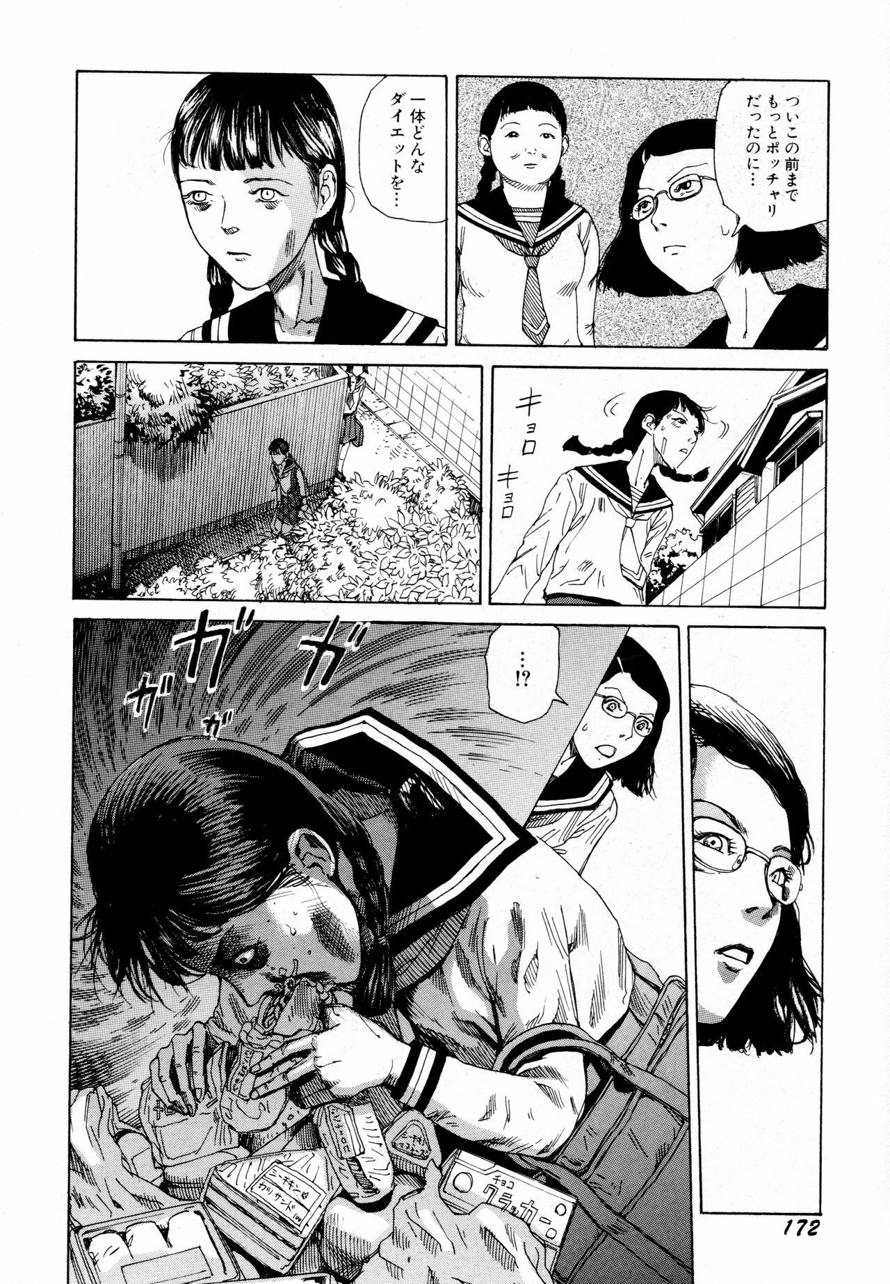 [Kago Shintarou] Arijigoku vs Barabara Shoujo - Antlion vs BaraBara Girl page 174 full