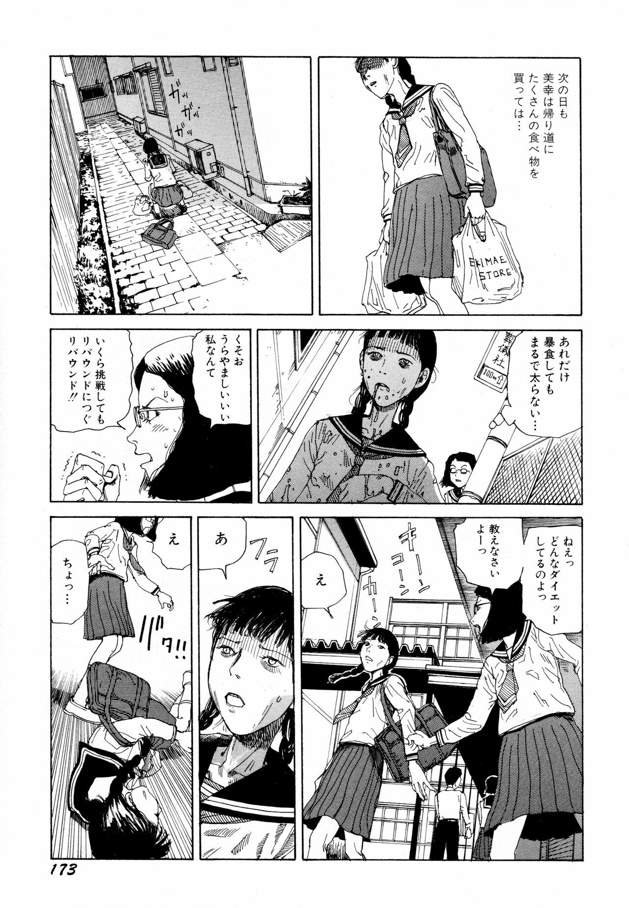 [Kago Shintarou] Arijigoku vs Barabara Shoujo - Antlion vs BaraBara Girl page 175 full