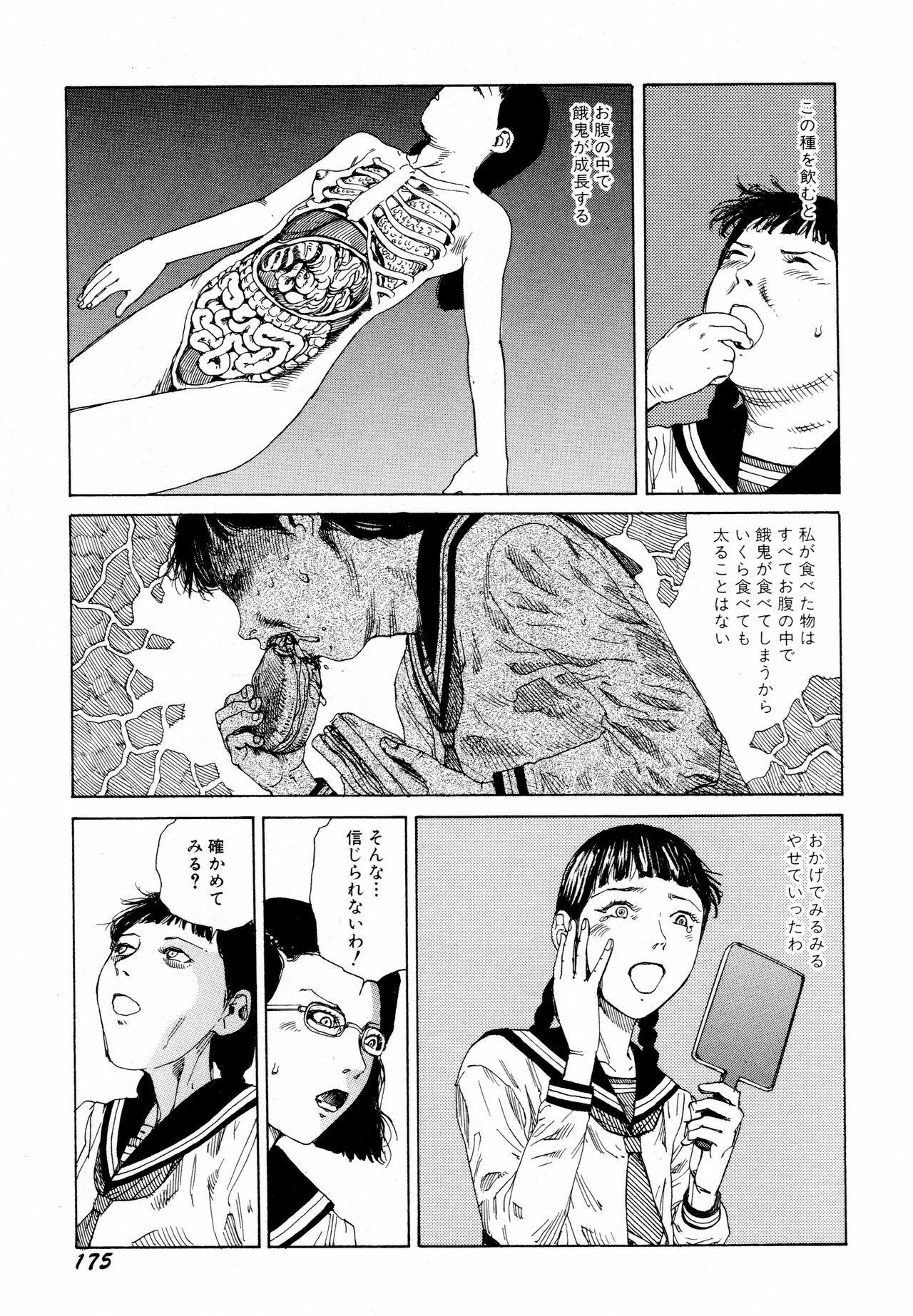 [Kago Shintarou] Arijigoku vs Barabara Shoujo - Antlion vs BaraBara Girl page 177 full