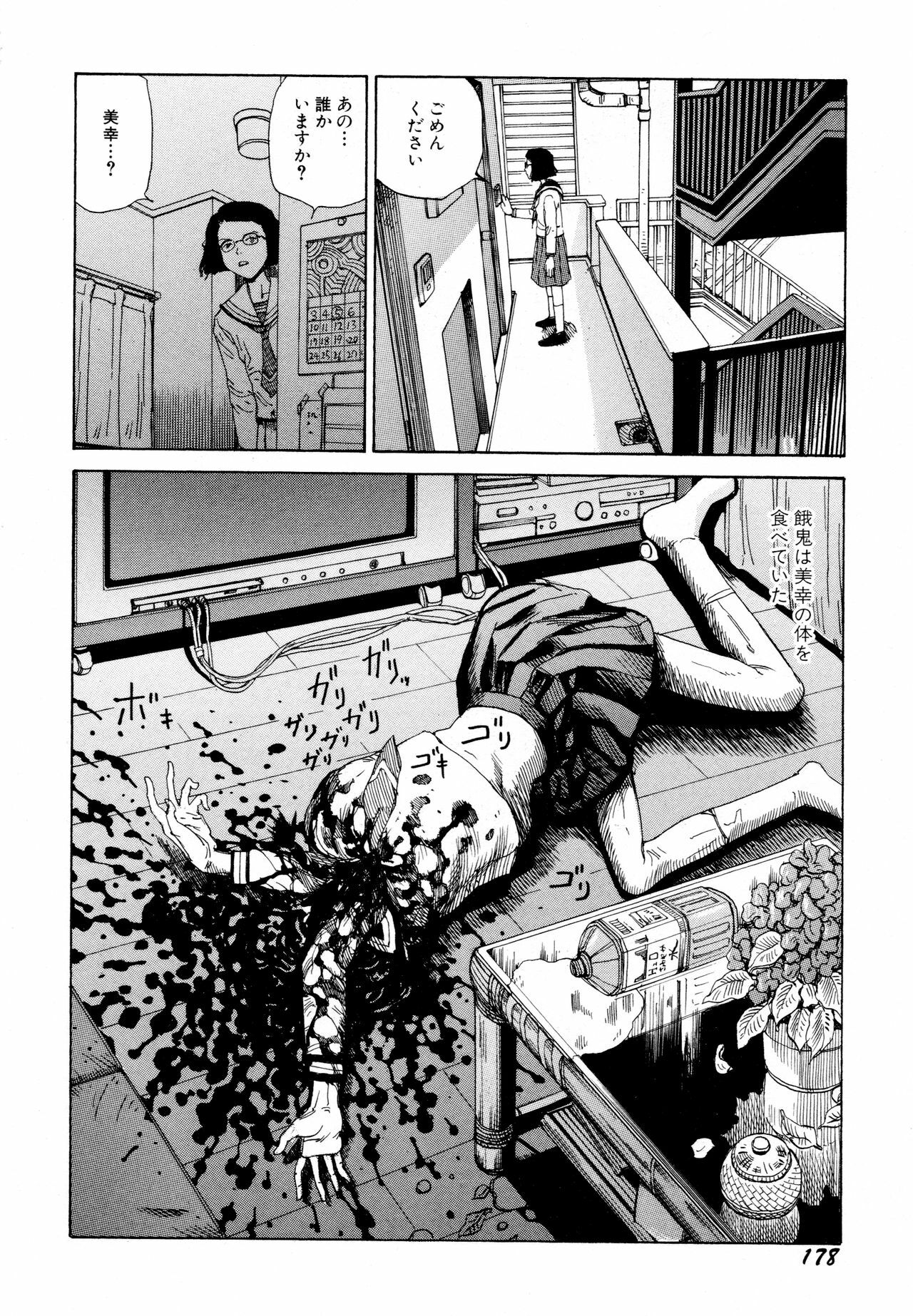 [Kago Shintarou] Arijigoku vs Barabara Shoujo - Antlion vs BaraBara Girl page 180 full