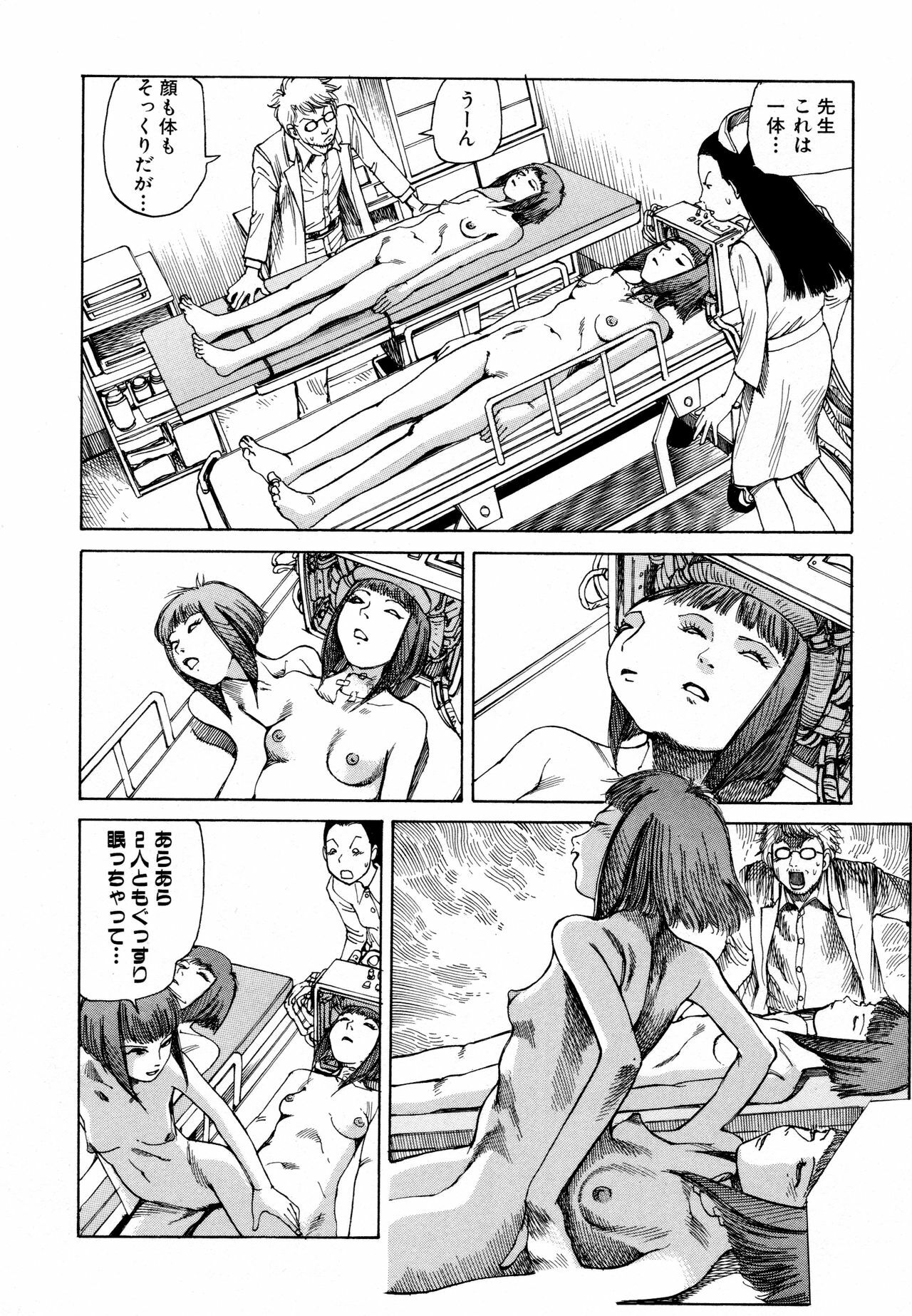 [Kago Shintarou] Arijigoku vs Barabara Shoujo - Antlion vs BaraBara Girl page 30 full