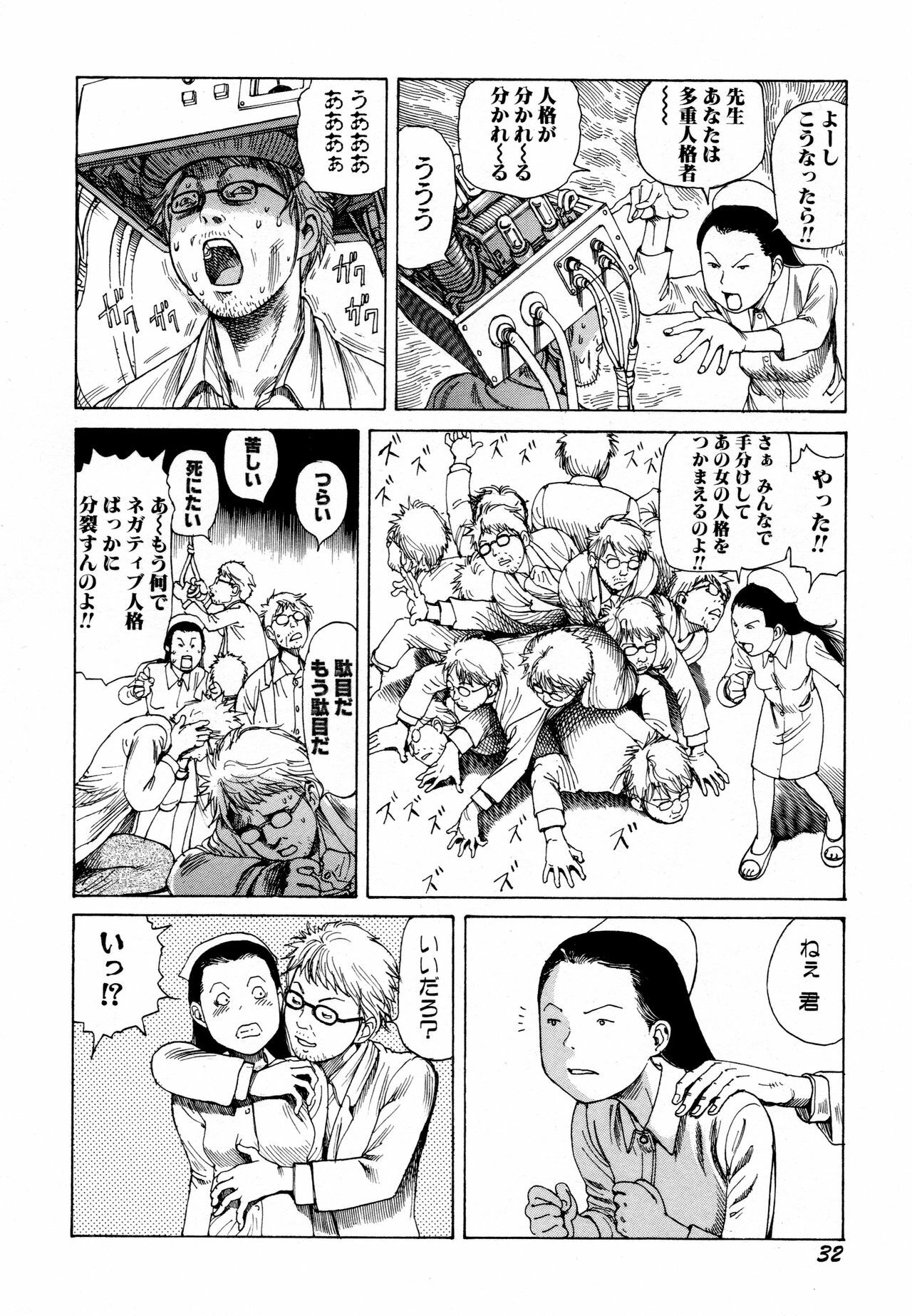 [Kago Shintarou] Arijigoku vs Barabara Shoujo - Antlion vs BaraBara Girl page 34 full