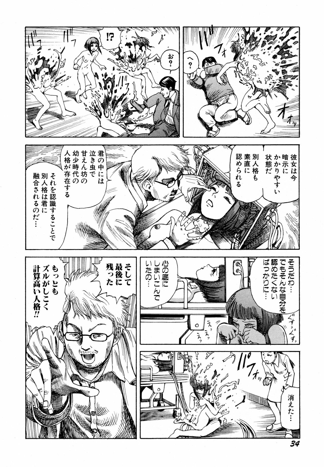 [Kago Shintarou] Arijigoku vs Barabara Shoujo - Antlion vs BaraBara Girl page 36 full