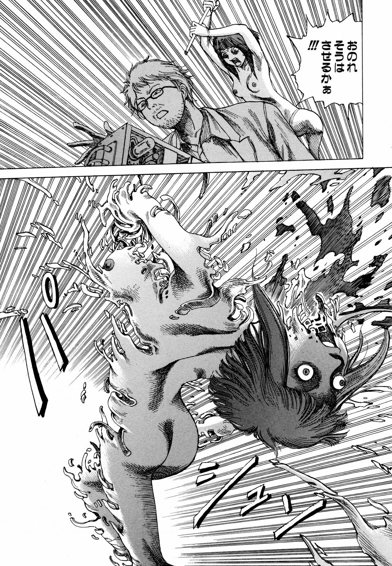 [Kago Shintarou] Arijigoku vs Barabara Shoujo - Antlion vs BaraBara Girl page 37 full