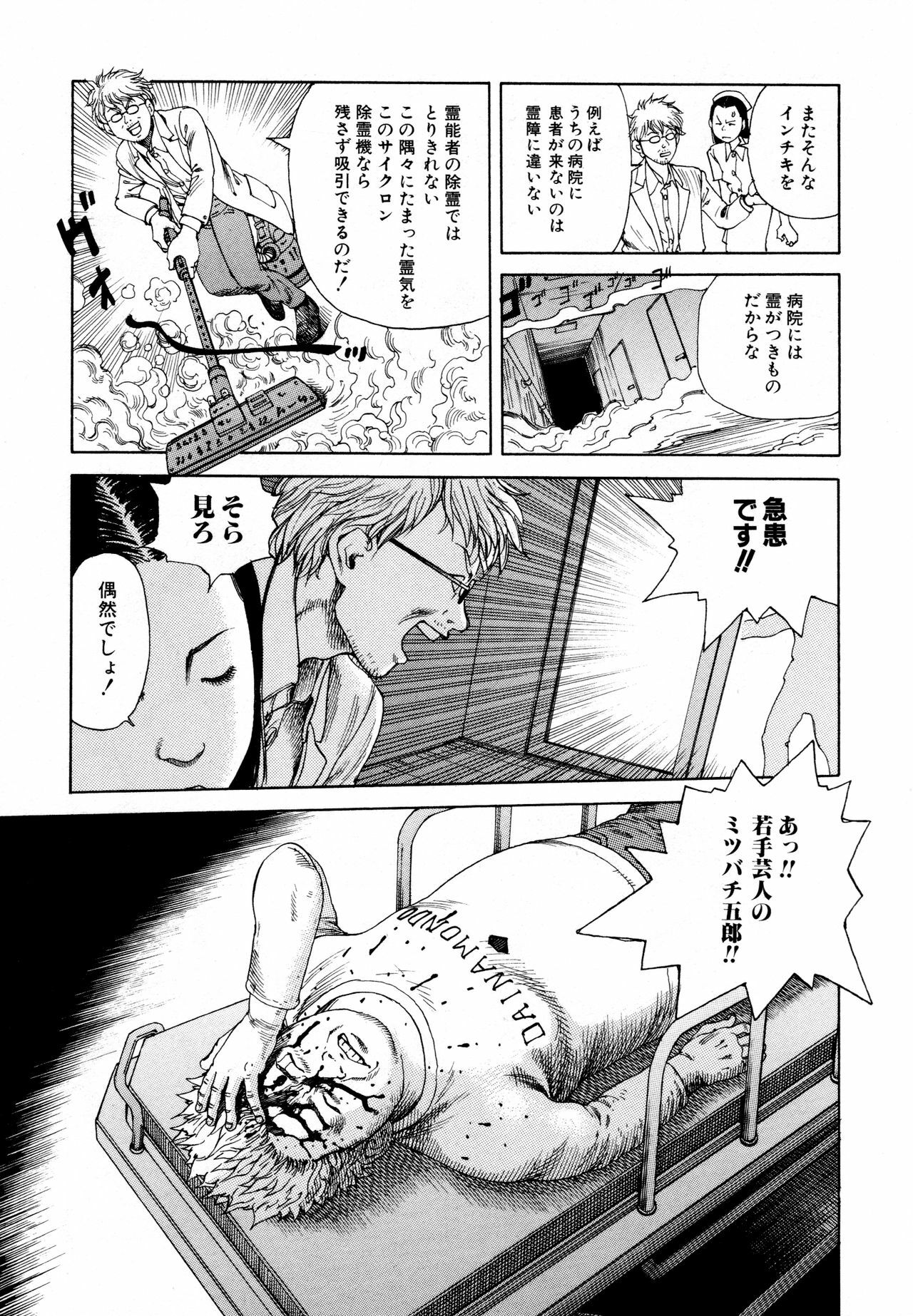 [Kago Shintarou] Arijigoku vs Barabara Shoujo - Antlion vs BaraBara Girl page 41 full