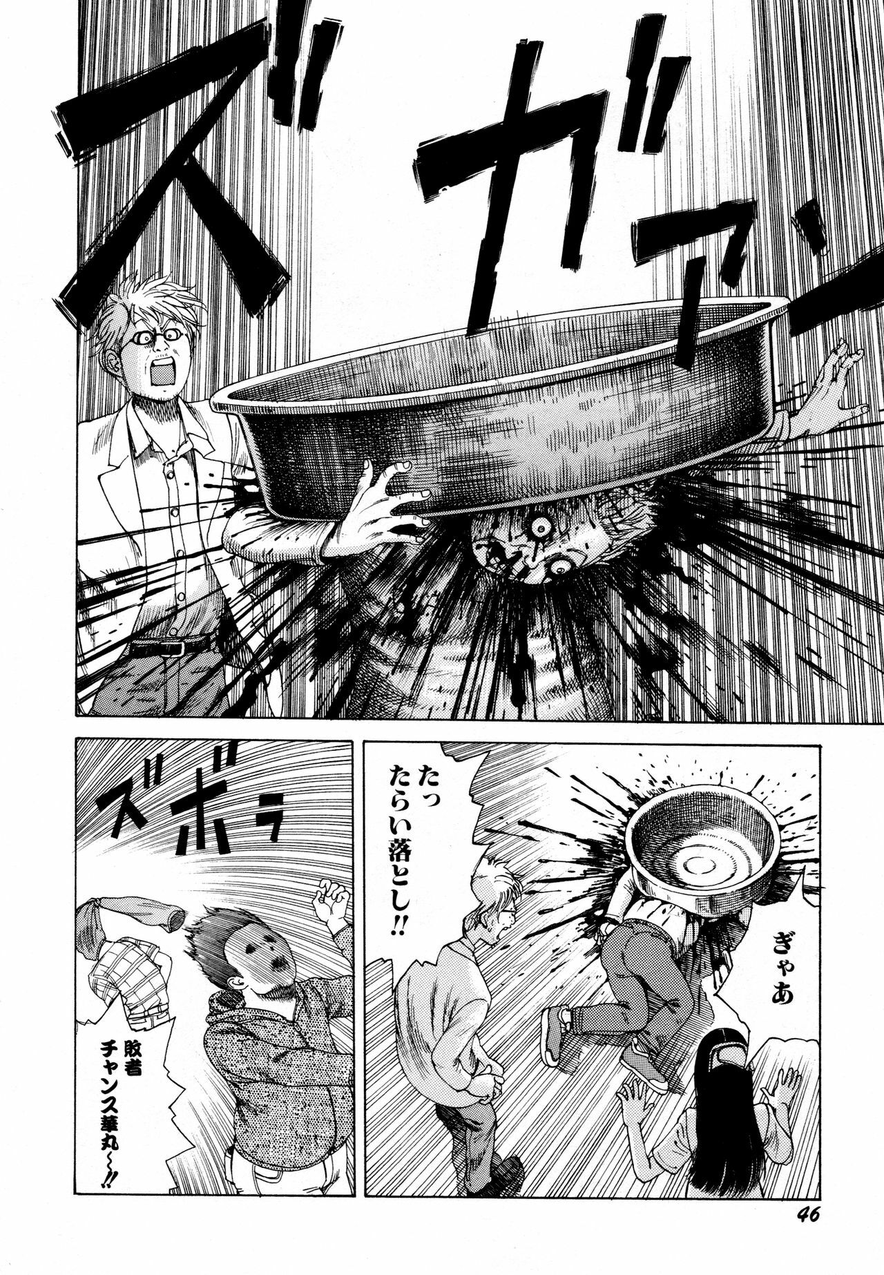 [Kago Shintarou] Arijigoku vs Barabara Shoujo - Antlion vs BaraBara Girl page 48 full