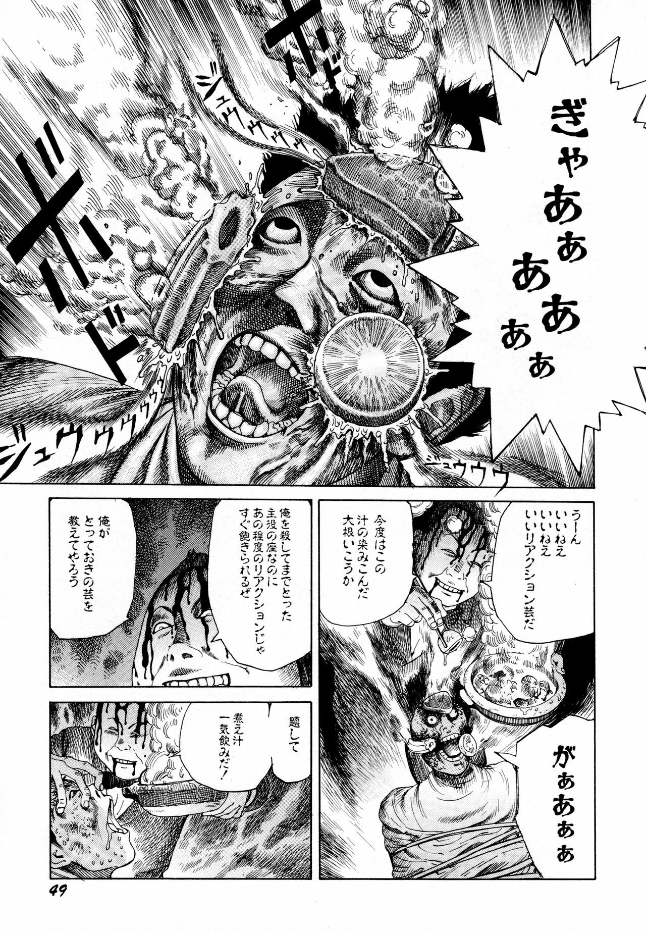 [Kago Shintarou] Arijigoku vs Barabara Shoujo - Antlion vs BaraBara Girl page 51 full