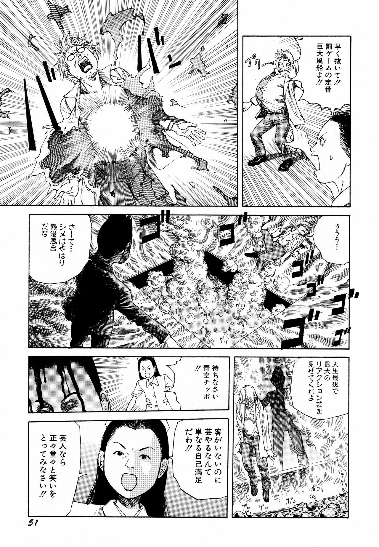 [Kago Shintarou] Arijigoku vs Barabara Shoujo - Antlion vs BaraBara Girl page 53 full