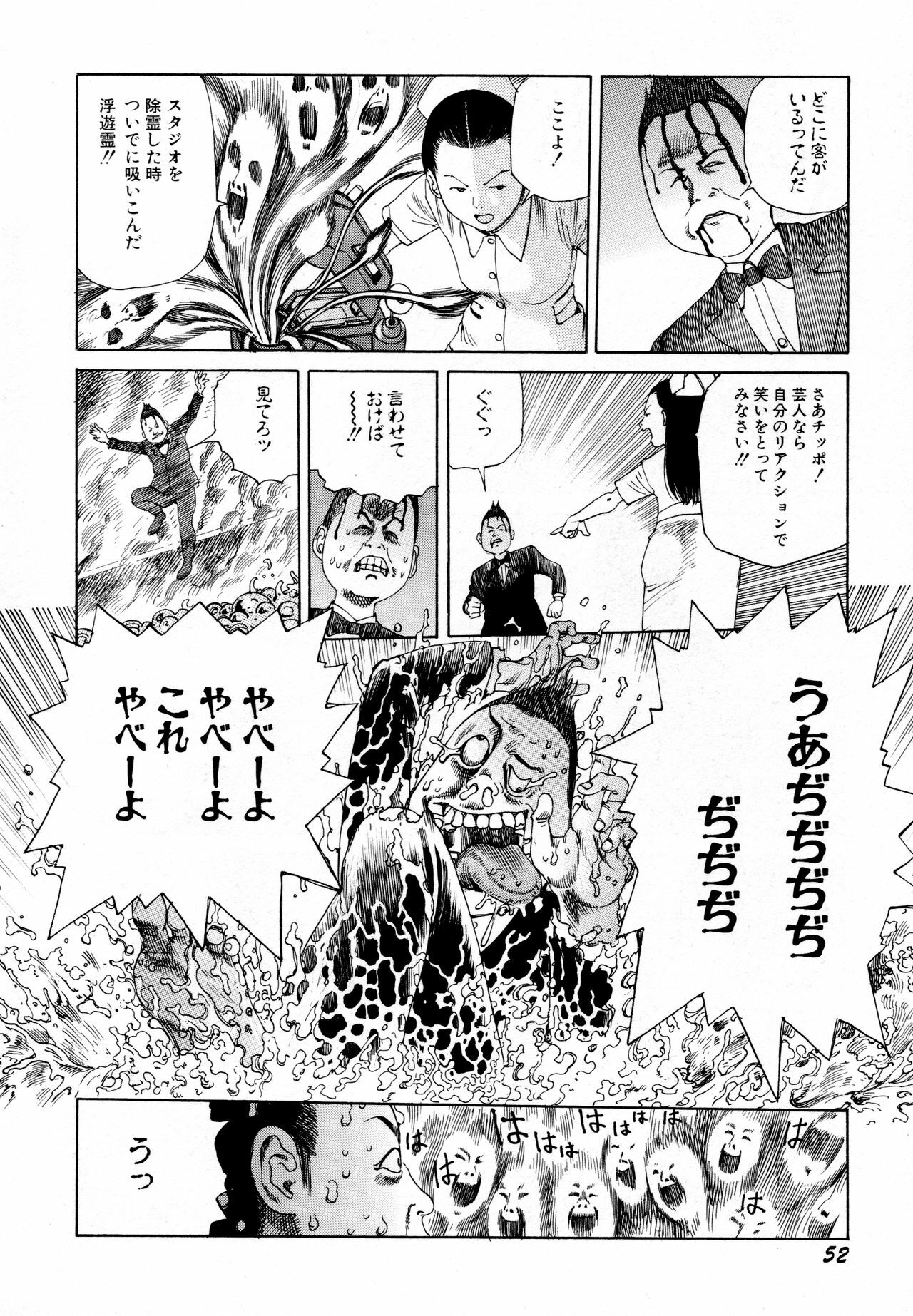 [Kago Shintarou] Arijigoku vs Barabara Shoujo - Antlion vs BaraBara Girl page 54 full