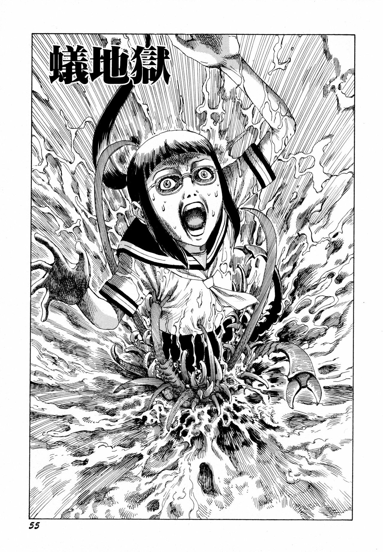 [Kago Shintarou] Arijigoku vs Barabara Shoujo - Antlion vs BaraBara Girl page 57 full