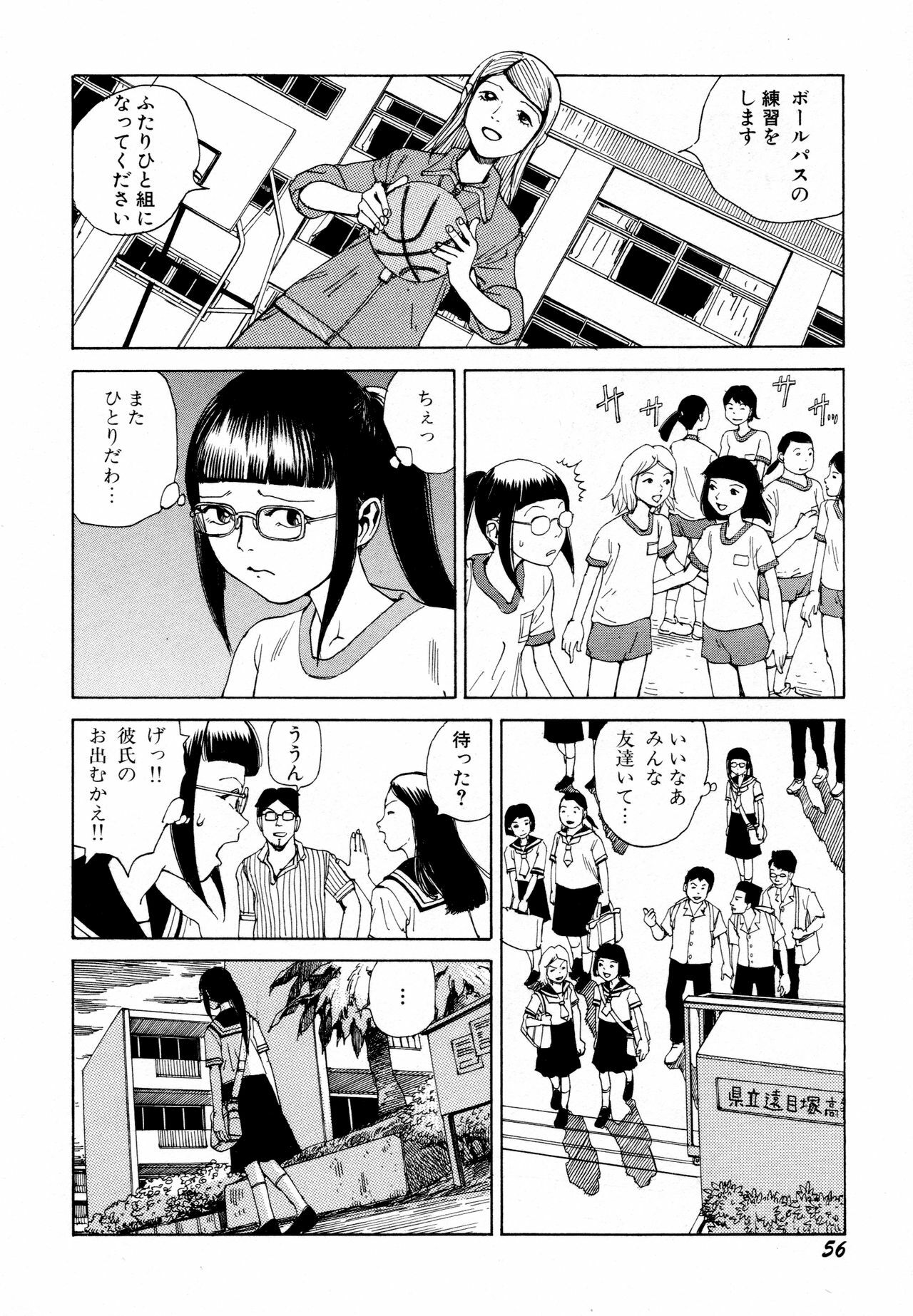 [Kago Shintarou] Arijigoku vs Barabara Shoujo - Antlion vs BaraBara Girl page 58 full