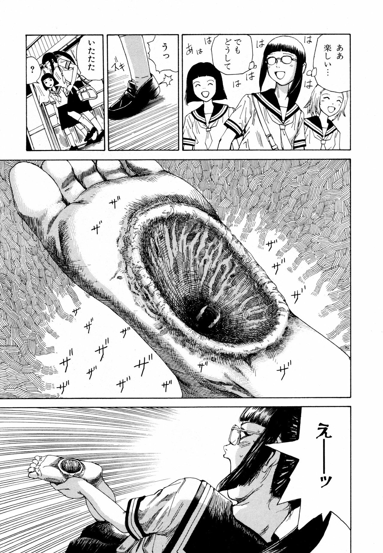 [Kago Shintarou] Arijigoku vs Barabara Shoujo - Antlion vs BaraBara Girl page 61 full