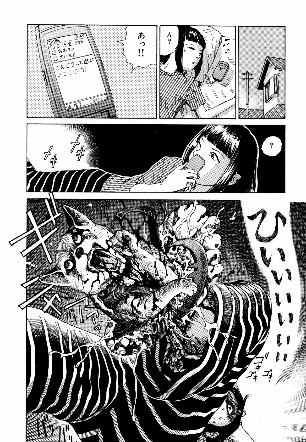 [Kago Shintarou] Arijigoku vs Barabara Shoujo - Antlion vs BaraBara Girl page 68 full